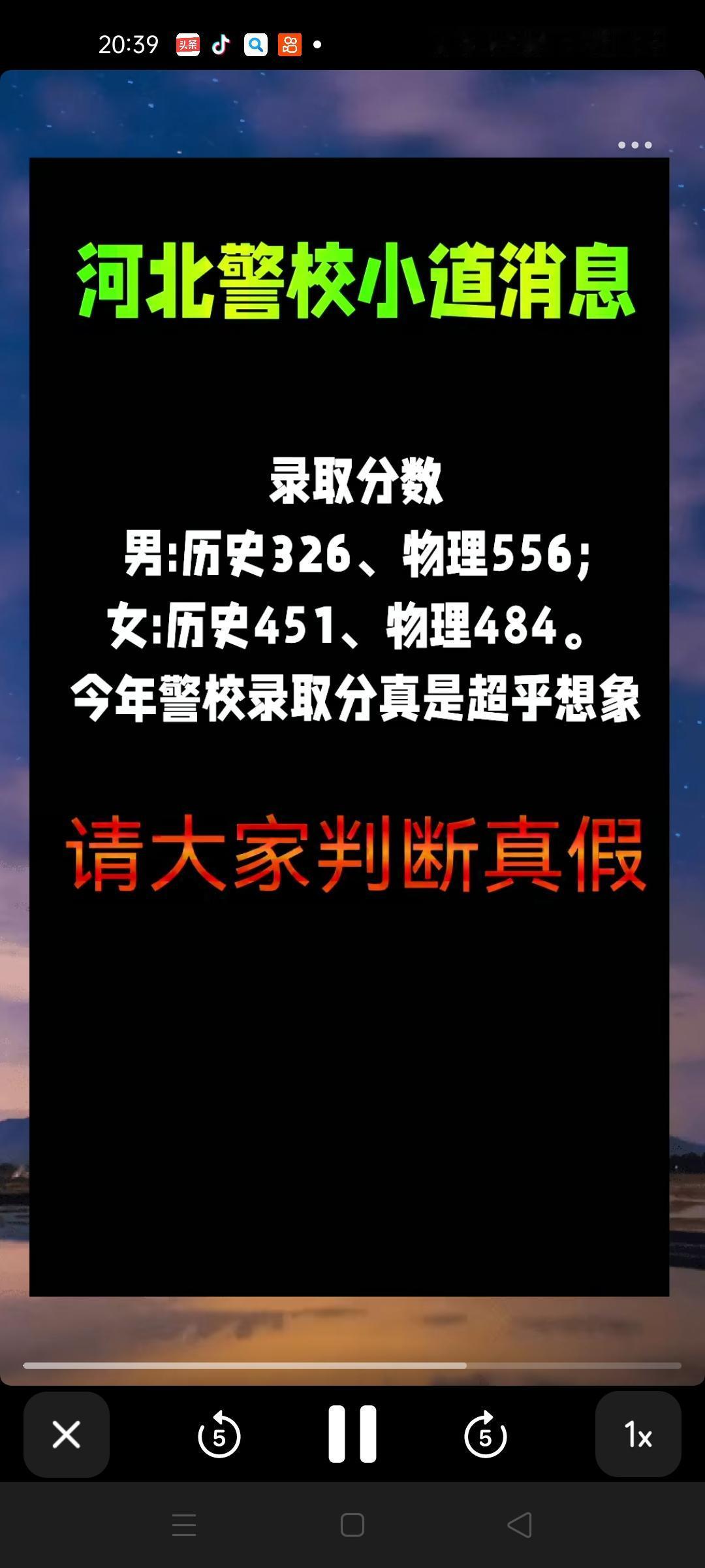 河北警校小道消息。