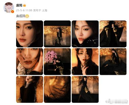唐嫣这组大片气场好强唐嫣破碎感和侠骨丹心于一体 最新微博动态：直视我[坏笑] ​