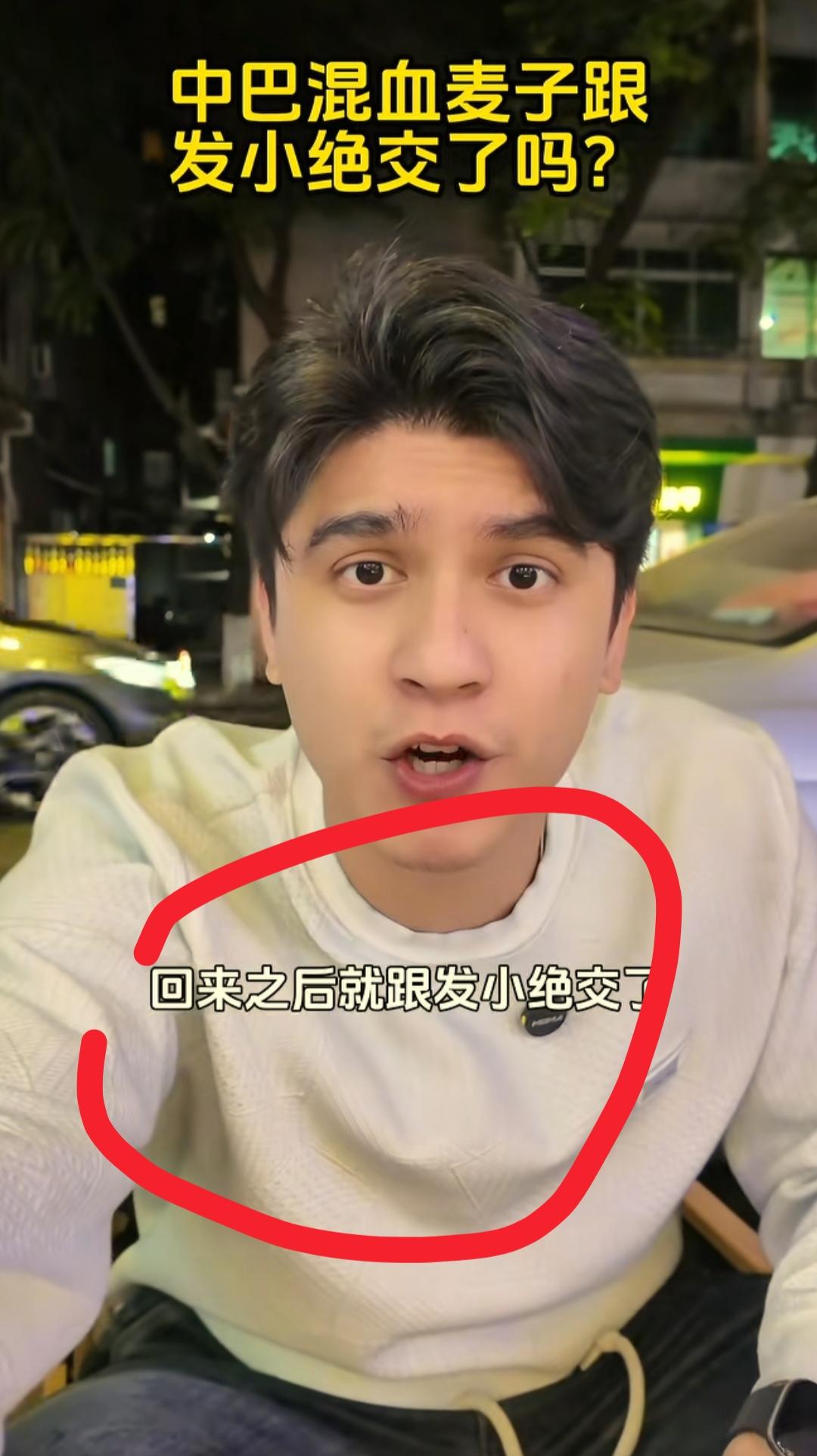 现在全网最烦恼的男人就是中巴混血麦子的发小了吧！
不是因为亚通卖出去巴基斯坦也不