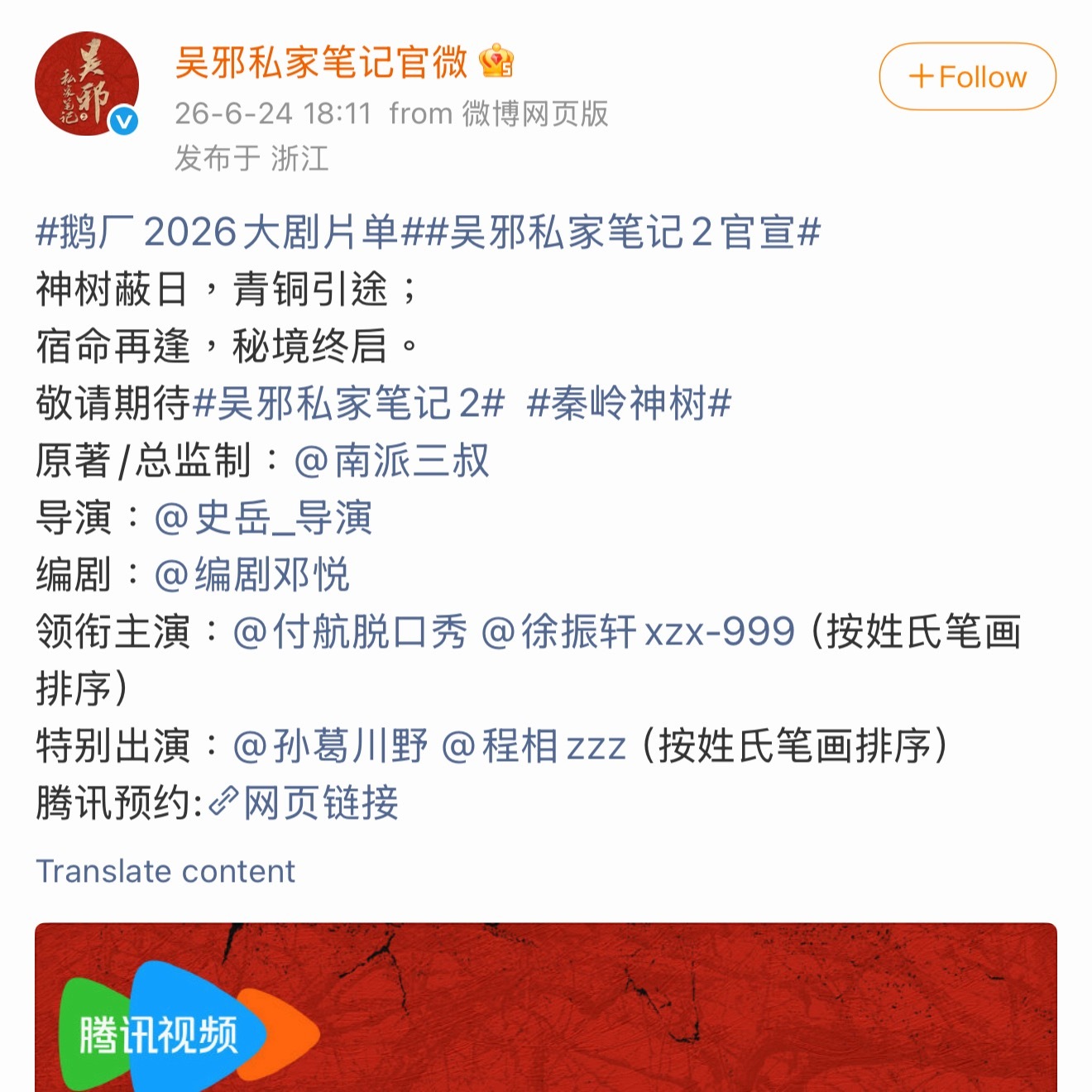 我不行了 老痒想过自己有一天能在盗笔影视化里做一番不 