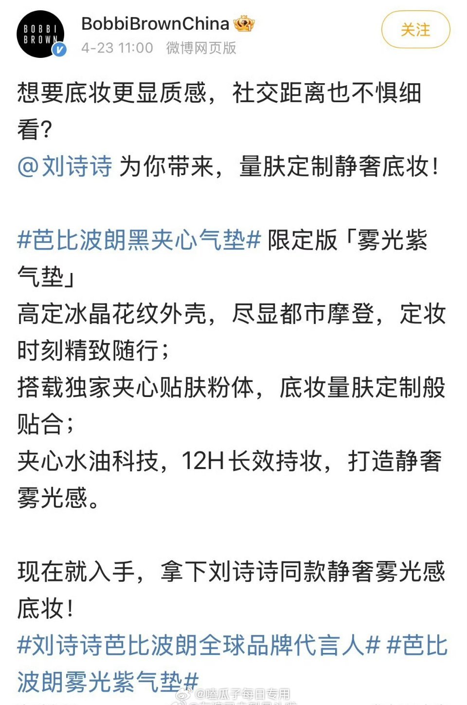 刘亦菲、刘诗诗即将代言同一品牌了吗？看来VOGUE的缘分还在继续 