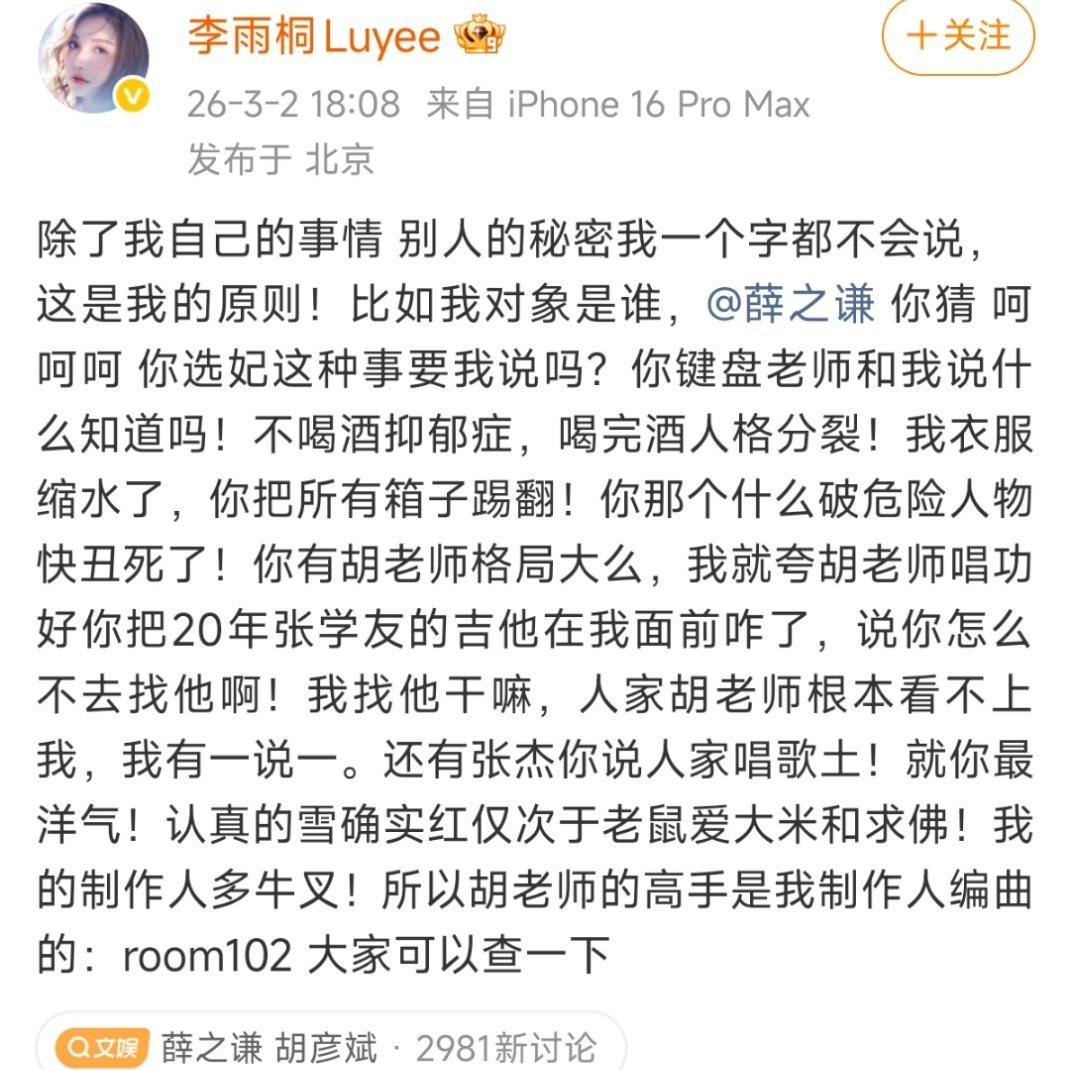 薛之谦 选妃妈呀有没有证据 