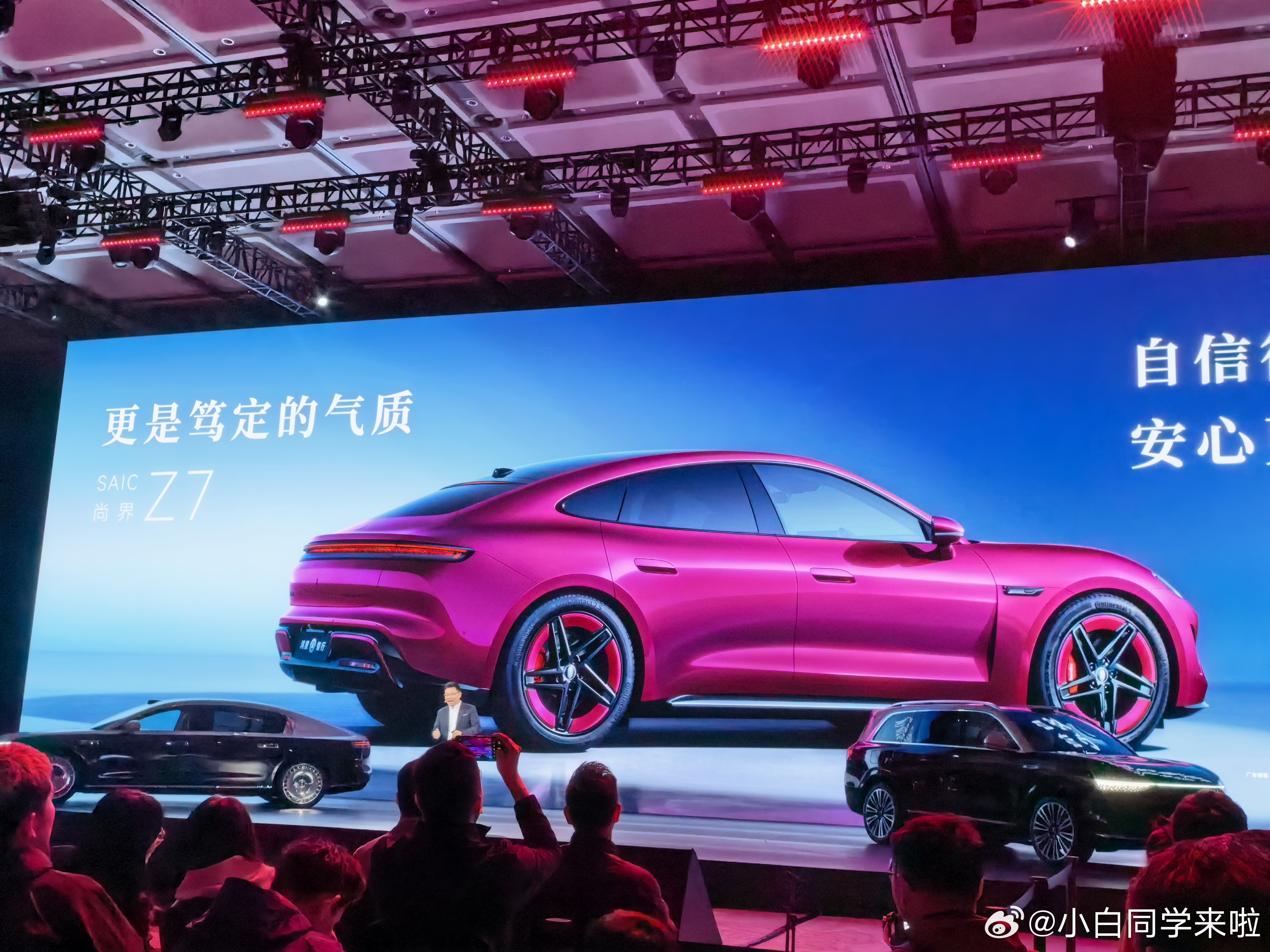 尚界 Z7T 和电光紫粉的 Z7 在鸿蒙智行技术焕新发布会上正式亮相，新车会在 