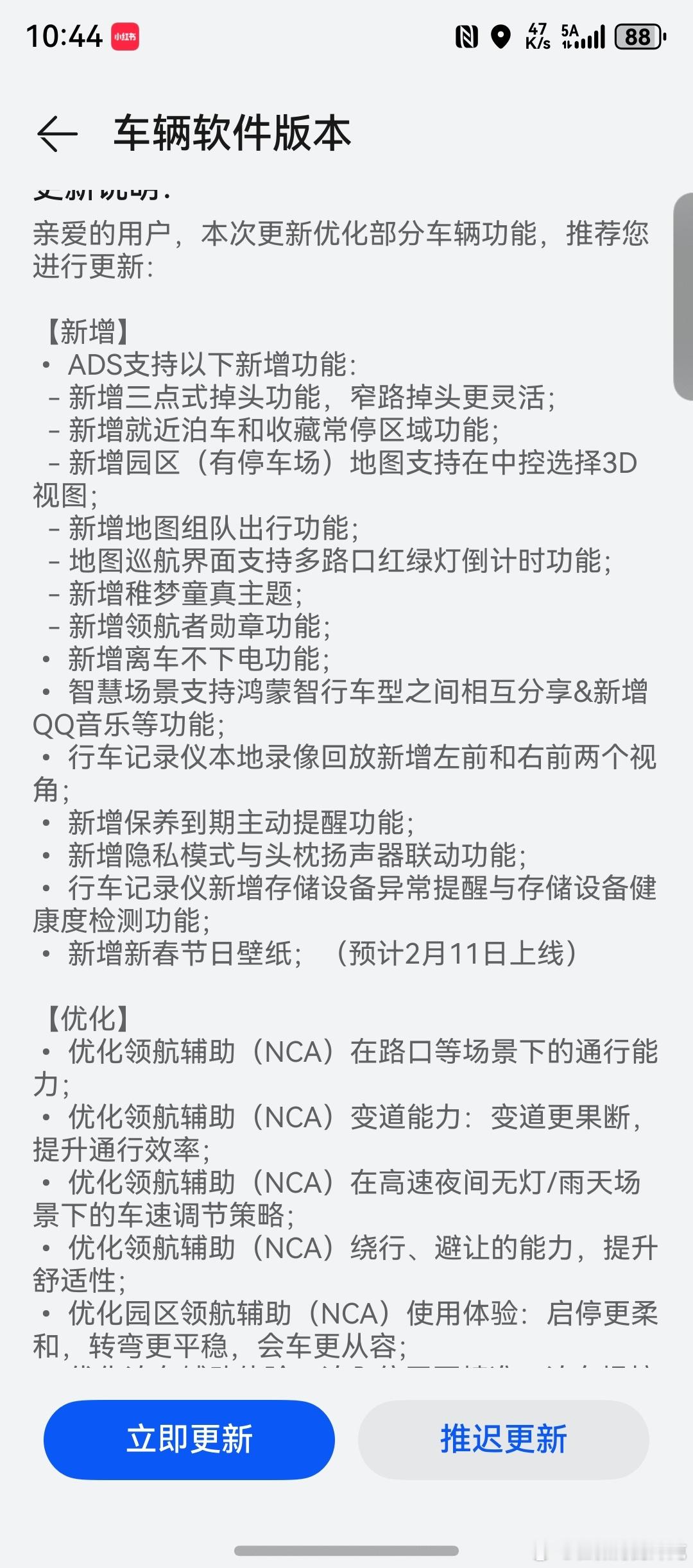 第二轮更新来了，说起来也有意思，之前不是我的m7一直没更新嘛，和另外一个朋友，买