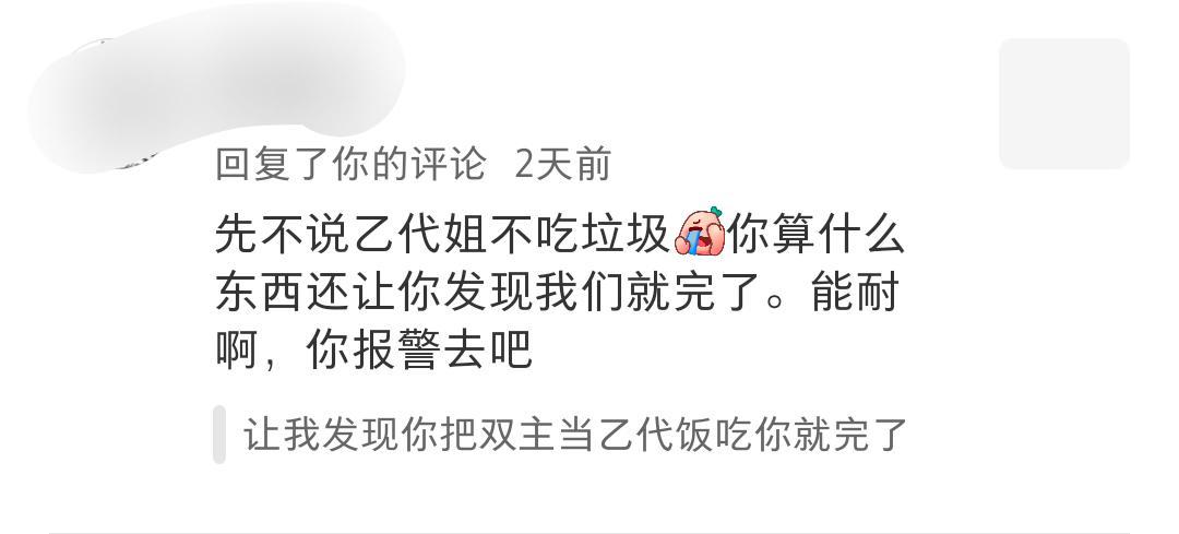 原帖是把哈姆子当皮套的一个急代坤....我只说了句不要吃双主饭14941 