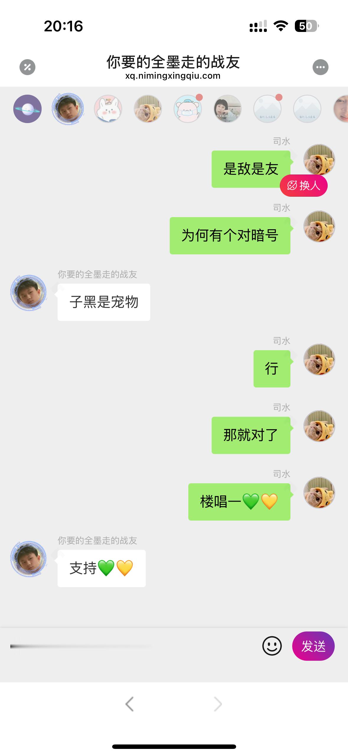 差一点错过