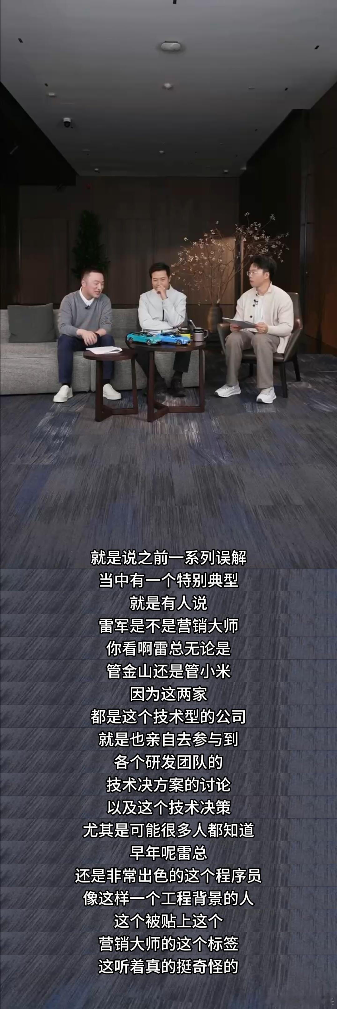 雷军说刘强东营销也很好看雷总聊这事儿，感觉他的“活人感”又回来了。其实挺能理解这