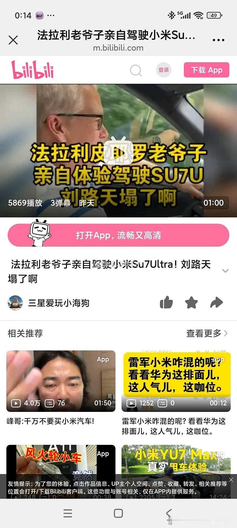 真的假的？刘路的天塌了。。。汽场全开 新能源汽车 ​​​
