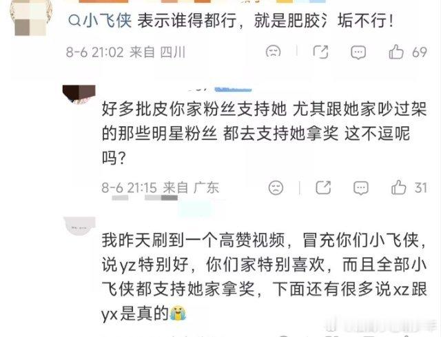 谁得都行，就她不行