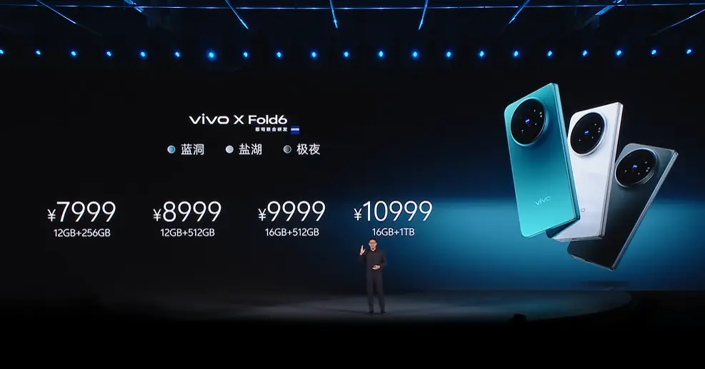 vivo X Fold6正式发布。7999的价格真的太有诚意了吧？