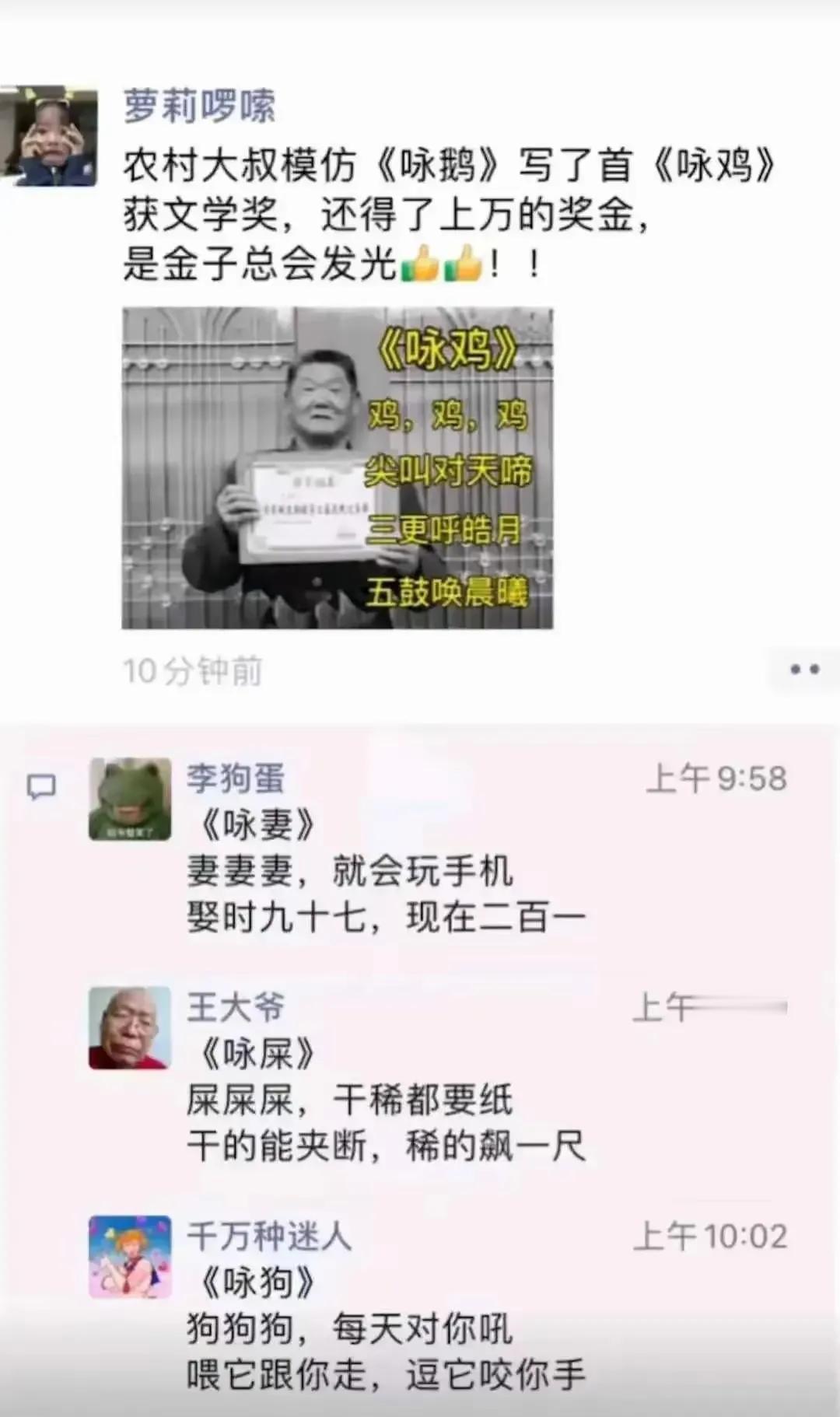 诗歌大赛