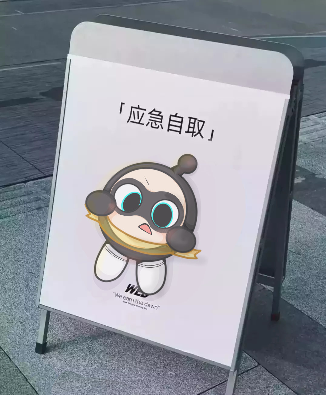 应急自取[偷笑]#蛋仔派对# ​​​