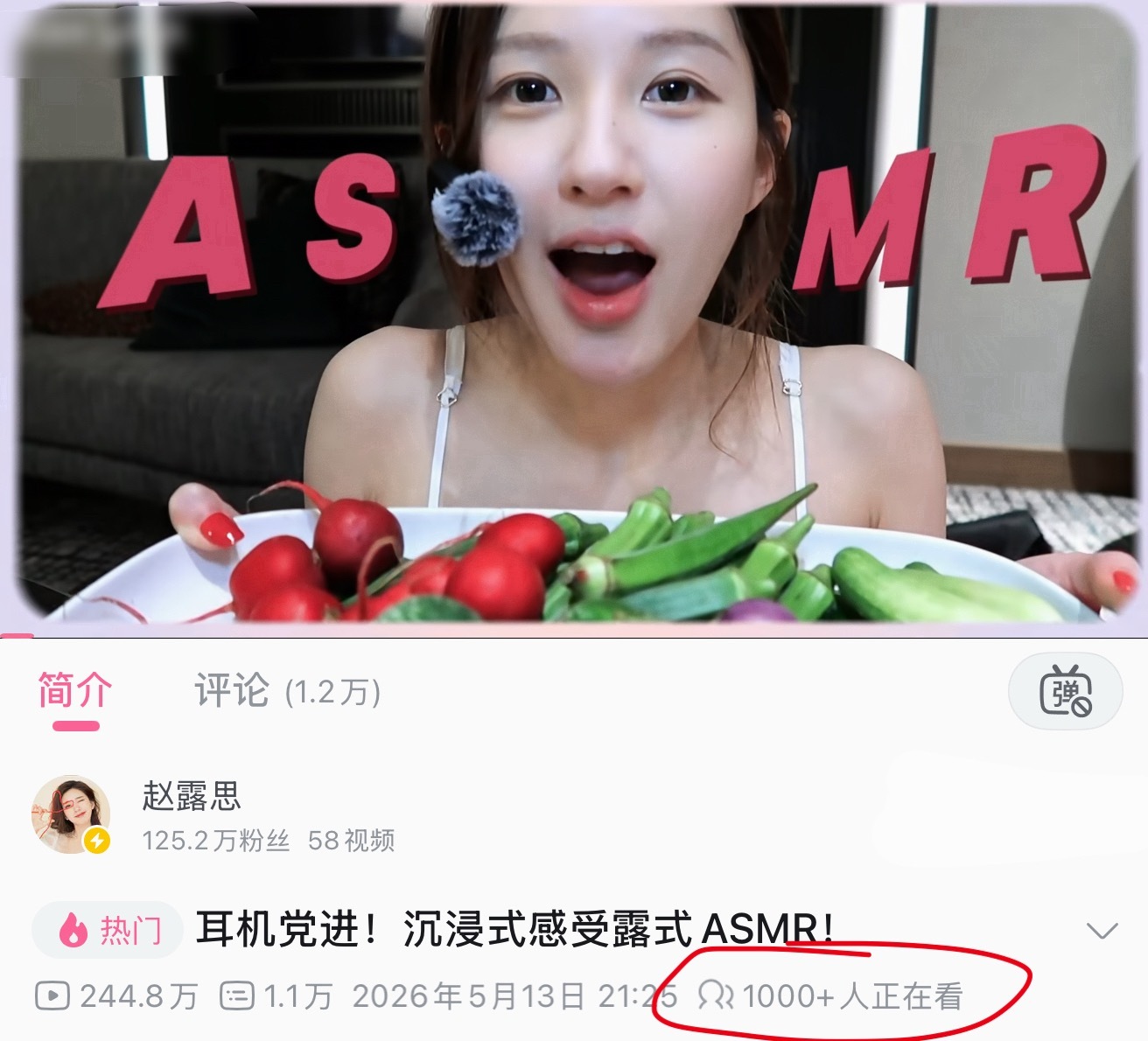什么叫路人缘，赵露思b站恢复更新后，顶着大黑水依旧能稳定涨粉，播放快破250w了