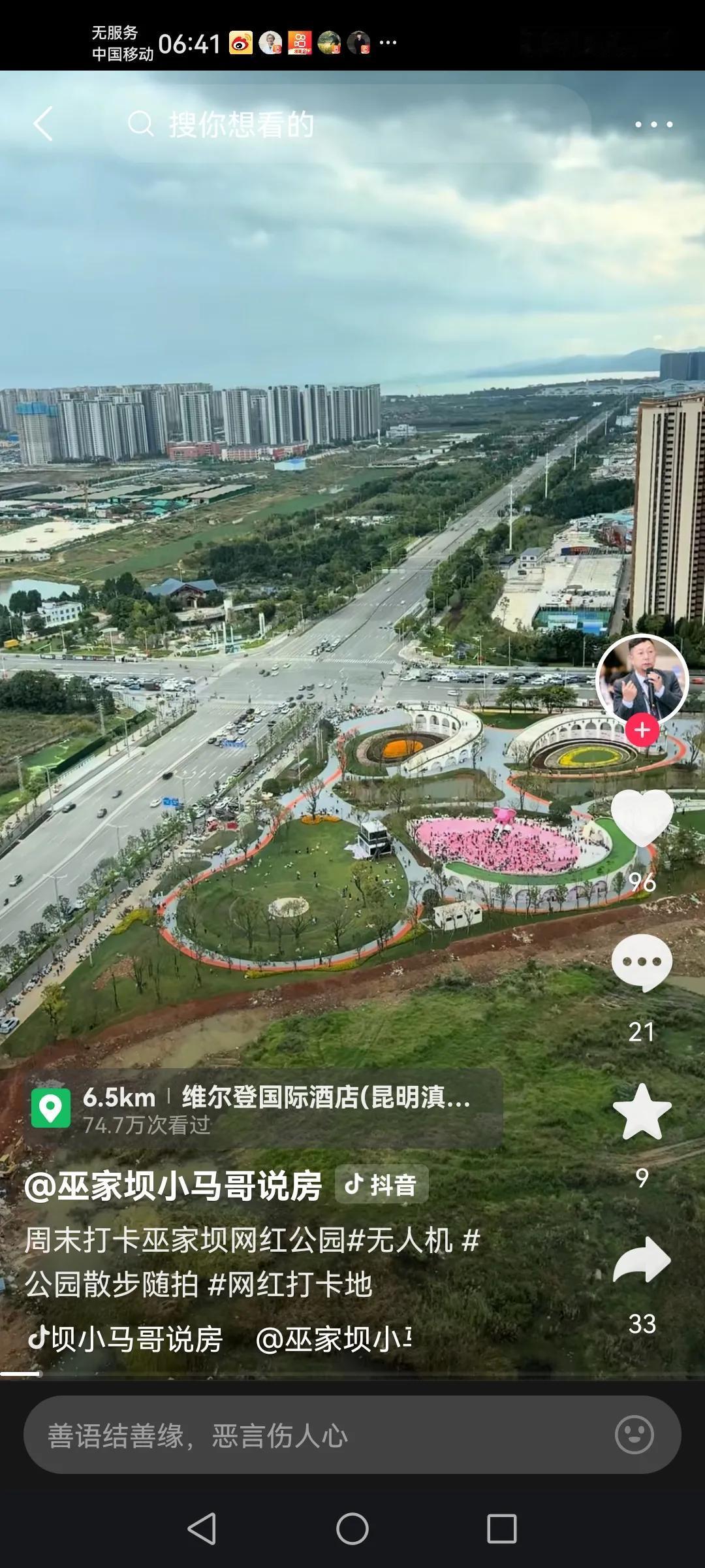 图一是是昆明巫家坝中央公园

图二至图七是贵阳金融城的公园
大家看看哪个更漂亮