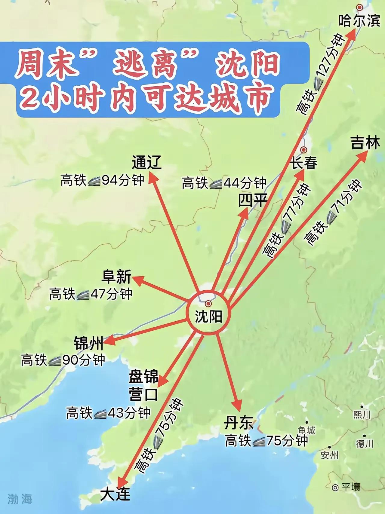 沈阳人周末亲子游好去处
 
对于沈阳的家长们来说，周末是陪伴孩子的宝贵时光。不妨