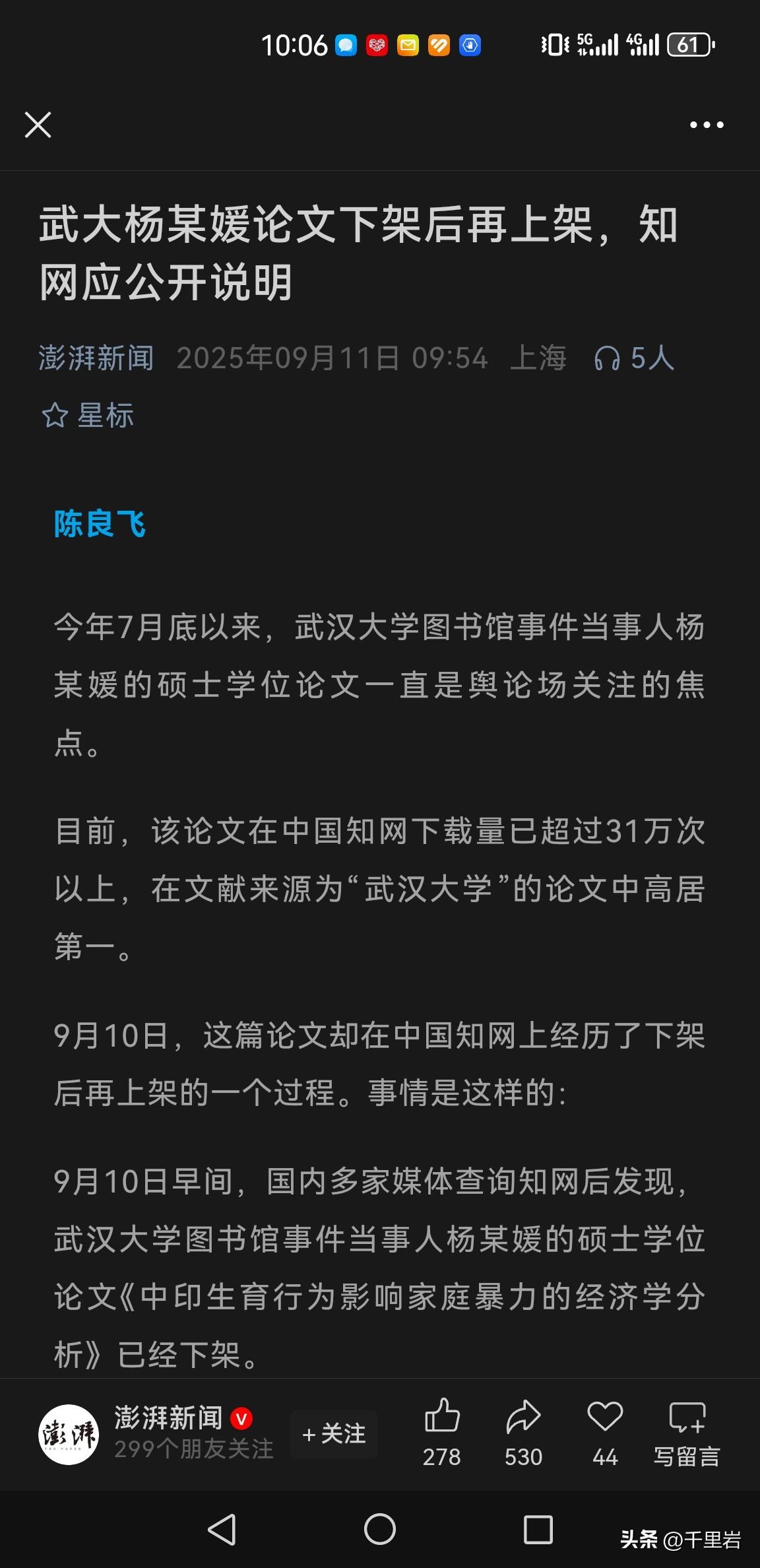 关于某大杨某媛的论文好像薛定谔的猫一样？
我要站出来给知网说两句话。
嗯，这很正