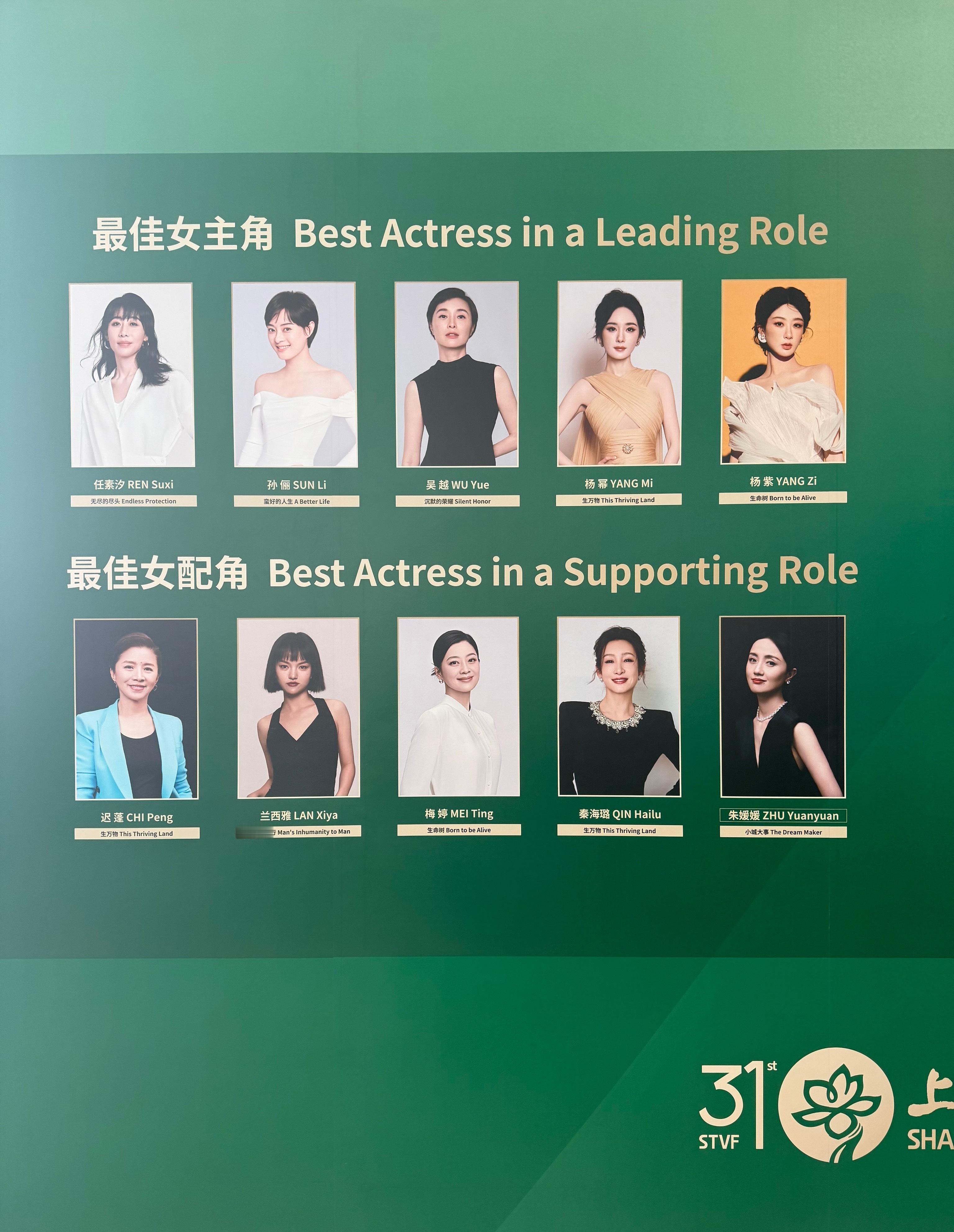 白玉兰提名晚宴第31届白玉兰奖提名晚宴将于今晚举行，从各个提名者的行程来看，今年