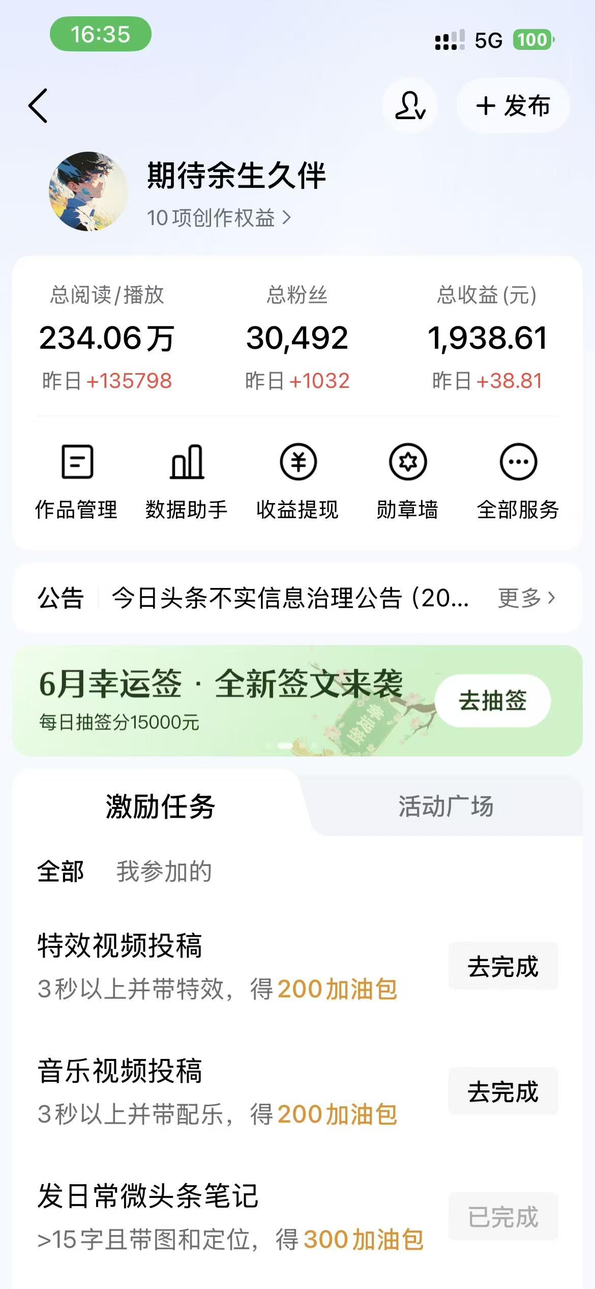 展现75万，阅读13万，收益你绝对想不到

头条收益不得不放弃
有人说要垂直
有