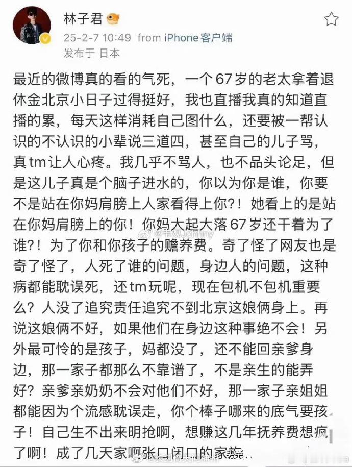 骂得好！！！舔狗最后真的没啥好下场 好友谈大S头七现场情况 ==========