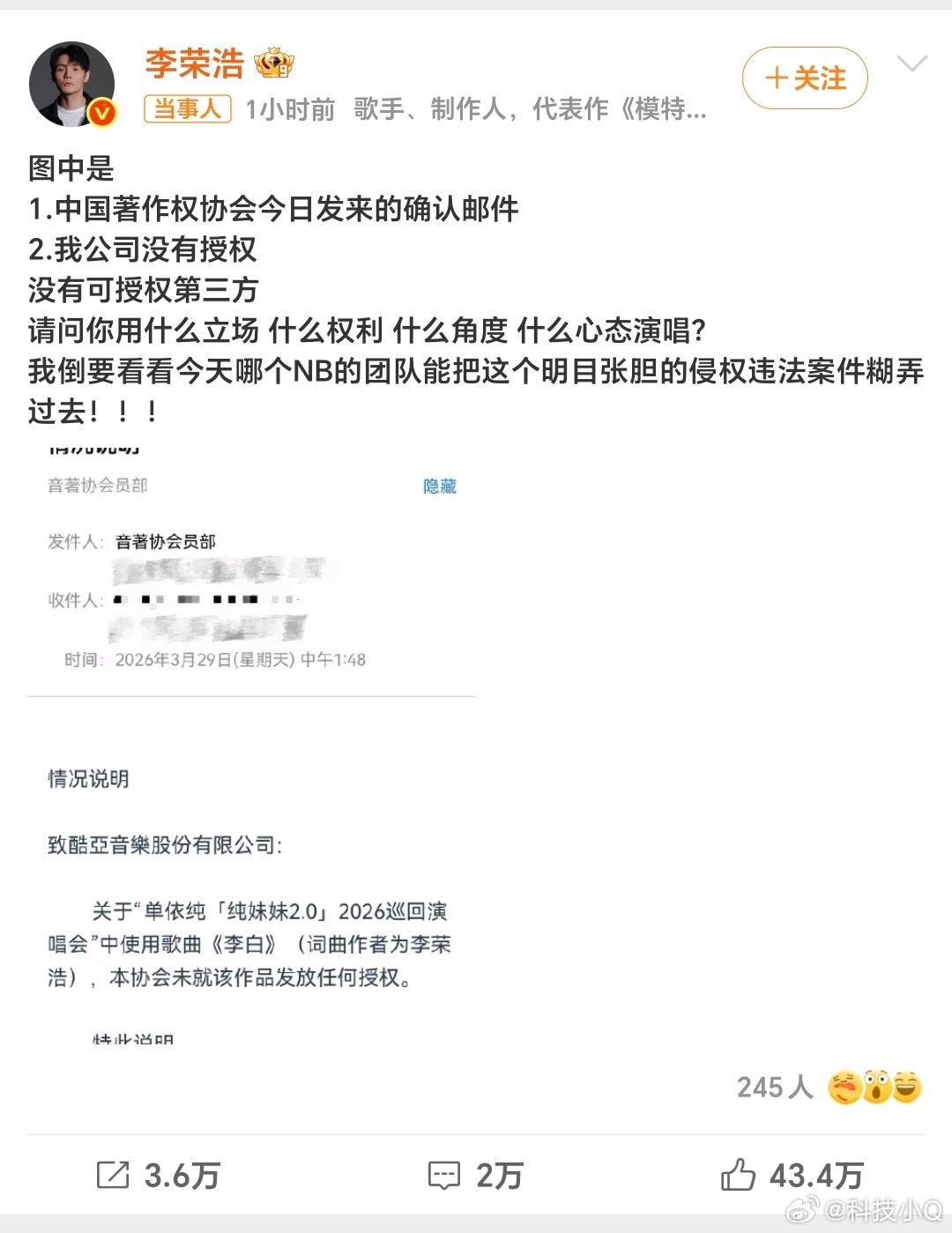 李荣浩4连质问单依纯从王者荣耀就开始欣赏不了单依纯的歌儿了！这次改编的李白，实在