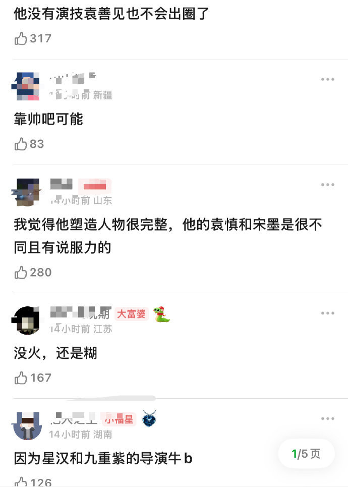 李昀锐你真是火了，现在又开始下洗脑包说李昀锐没演技怎么火的了……还好有明白人，小