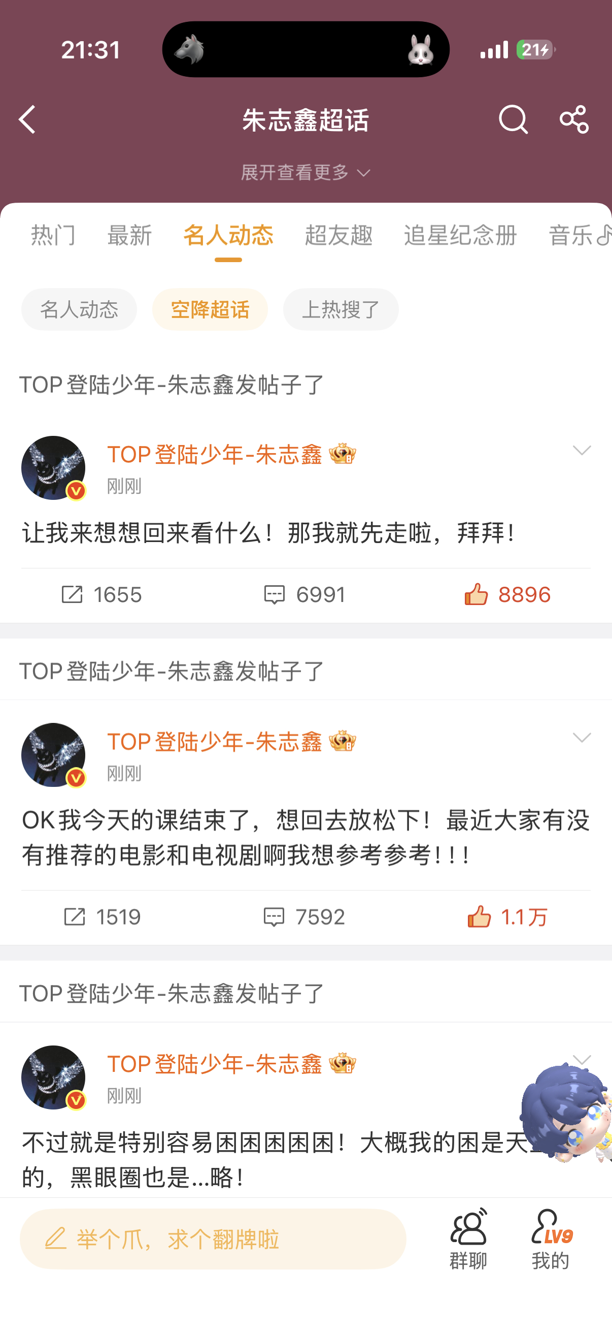 我刚点进ch就886了