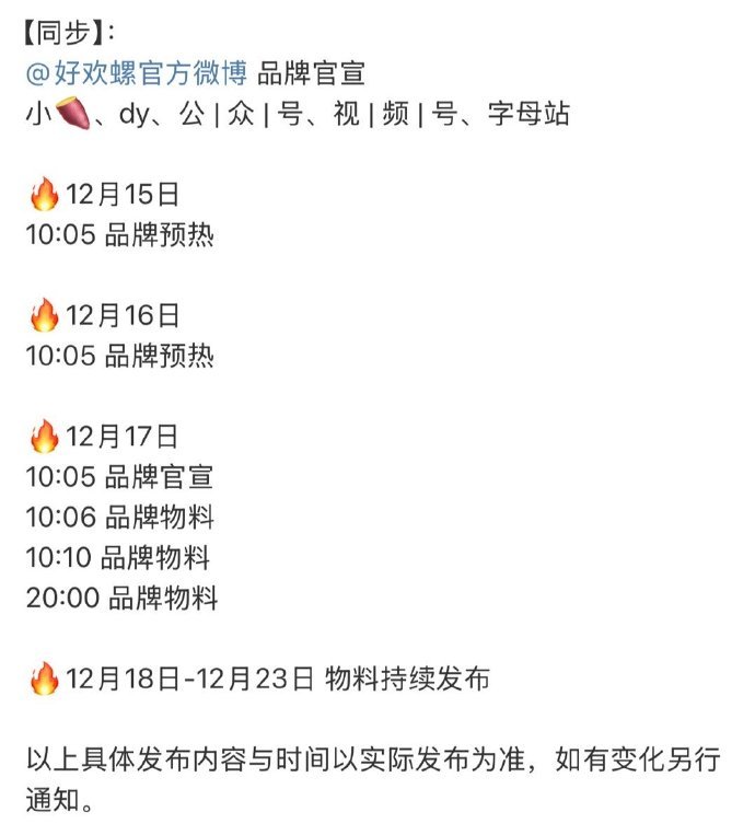 檀健次[超话]  檀健次又双叒叕代言螺蛳粉了  檀健次又双叒叕代言螺蛳粉啦！不敢