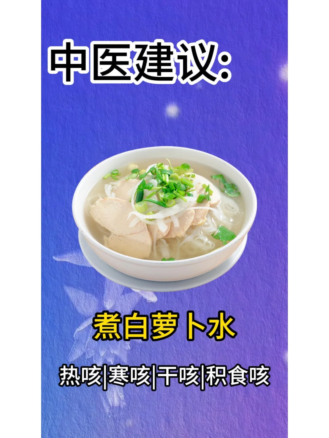 煮白萝卜水的功效