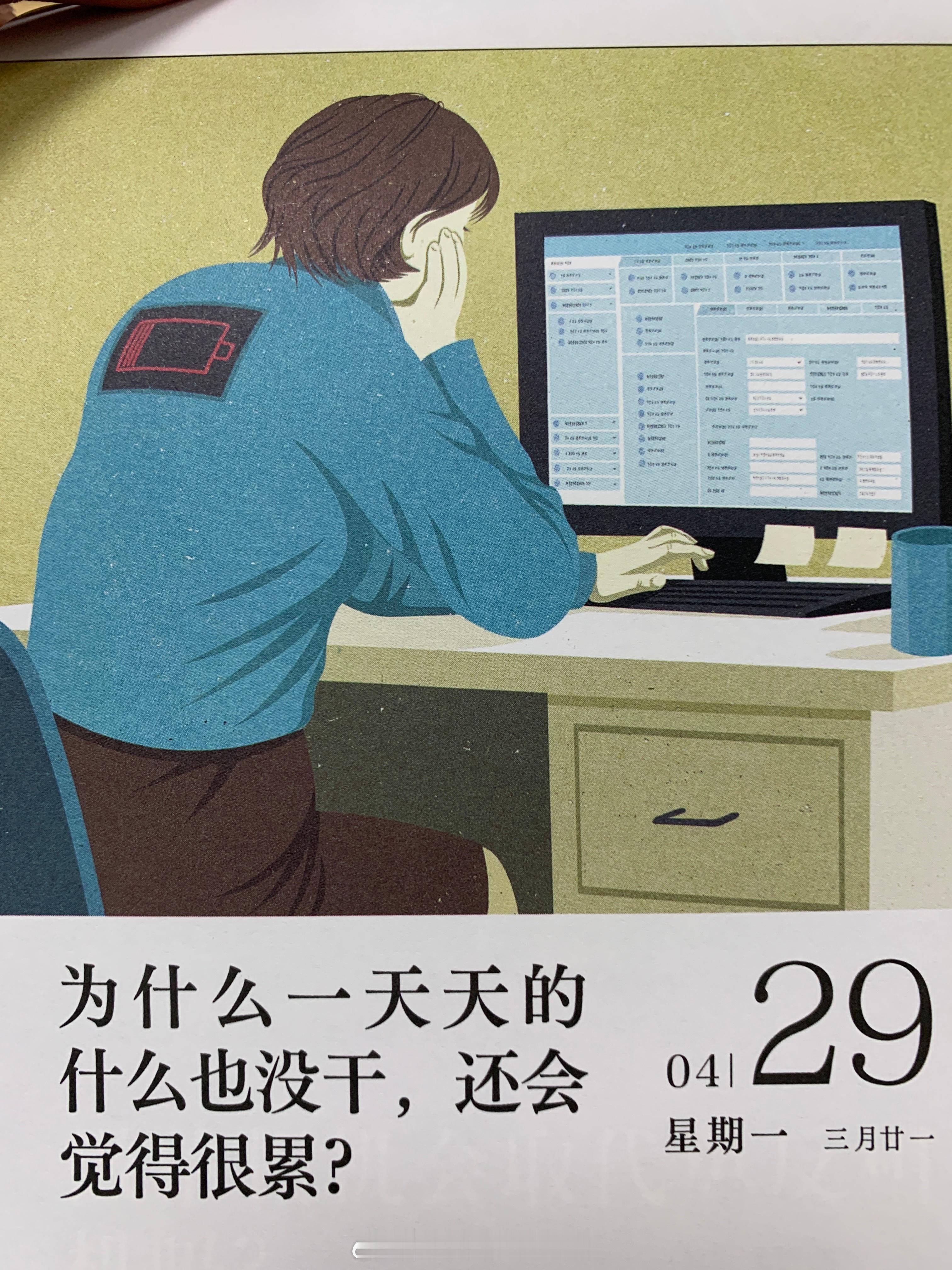 周一加油朋友们～ ​​​