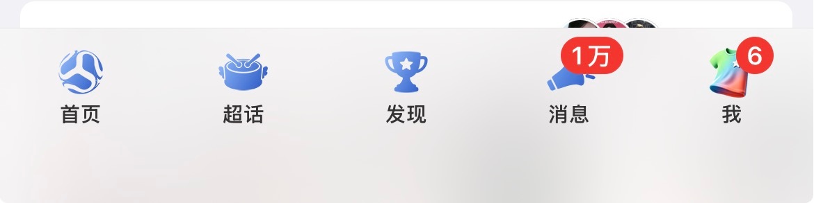 ？你咋了 