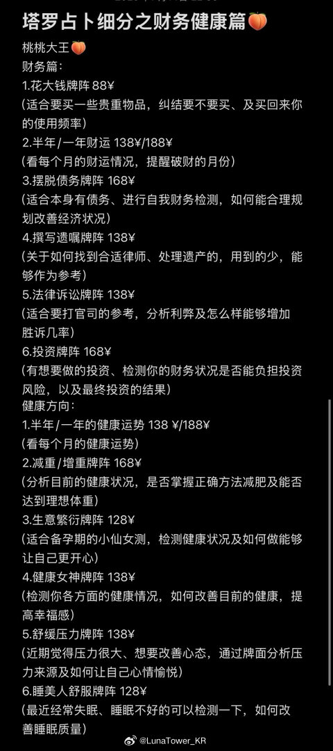 咨询表♡+♡=♡²恶意举报就能替我挡 z 灾，博文掉了可以再发，业力承担了可不好