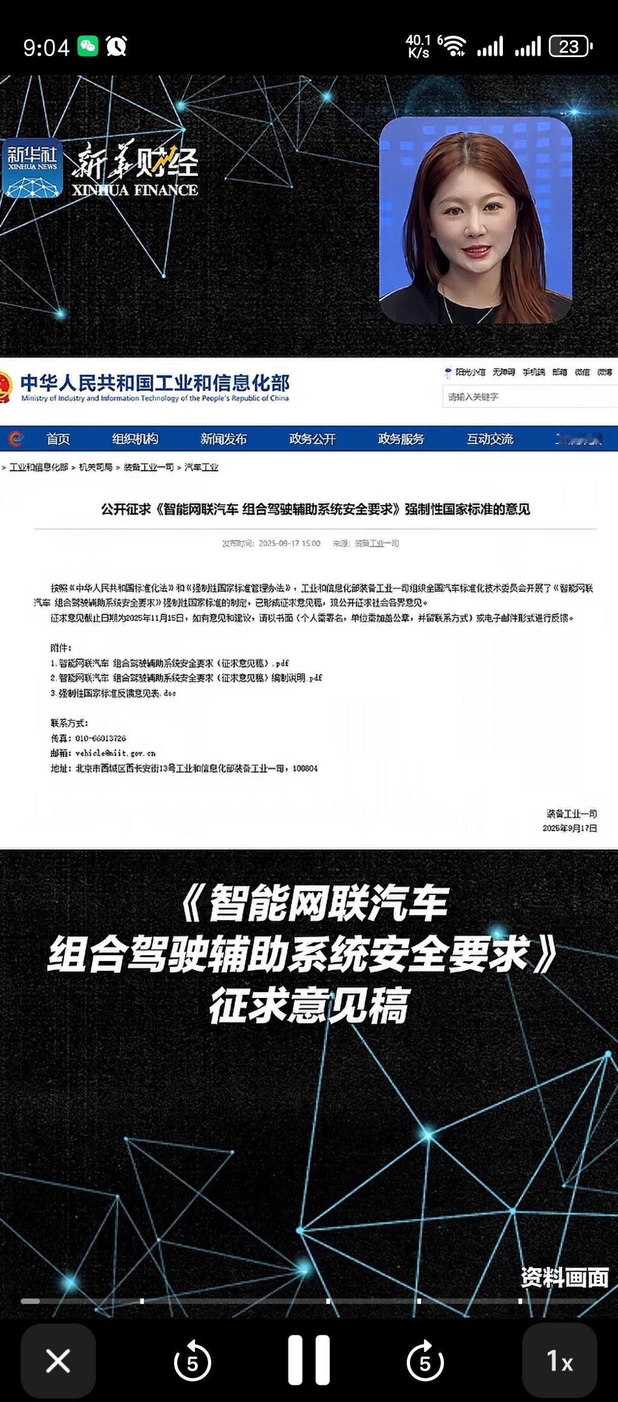 国家开始给智驾制定标准，指明方向，以后再看智驾车，就有了明确的方向和目标，简单来
