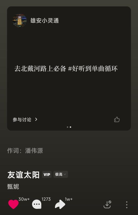 这么近那么美周末到河北