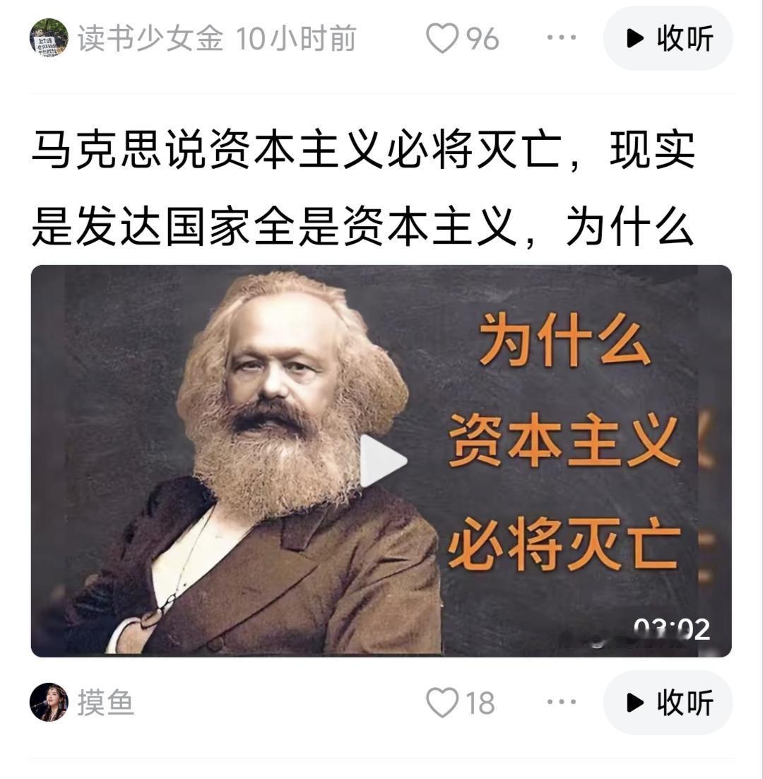 马克思是人不是神，预言本身就有不确定性！
