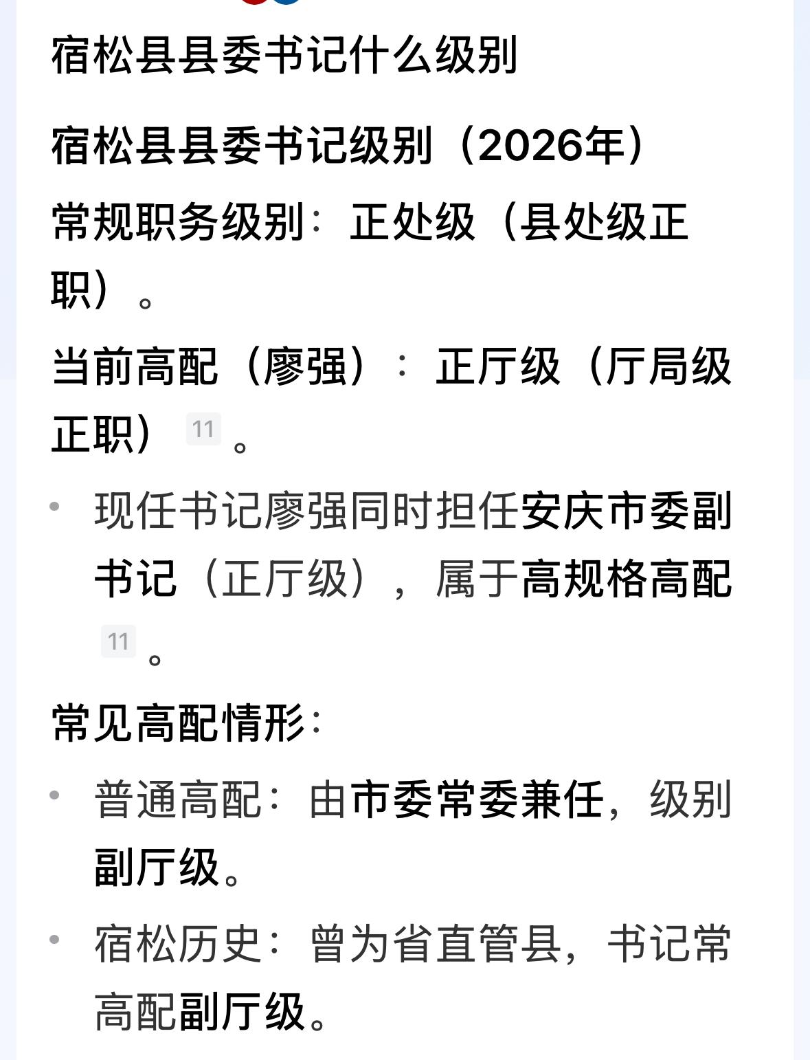 安庆市管辖的市县区很特别，辖下有桐城、潜山两个县级市，还有怀宁、望江、太湖、岳西