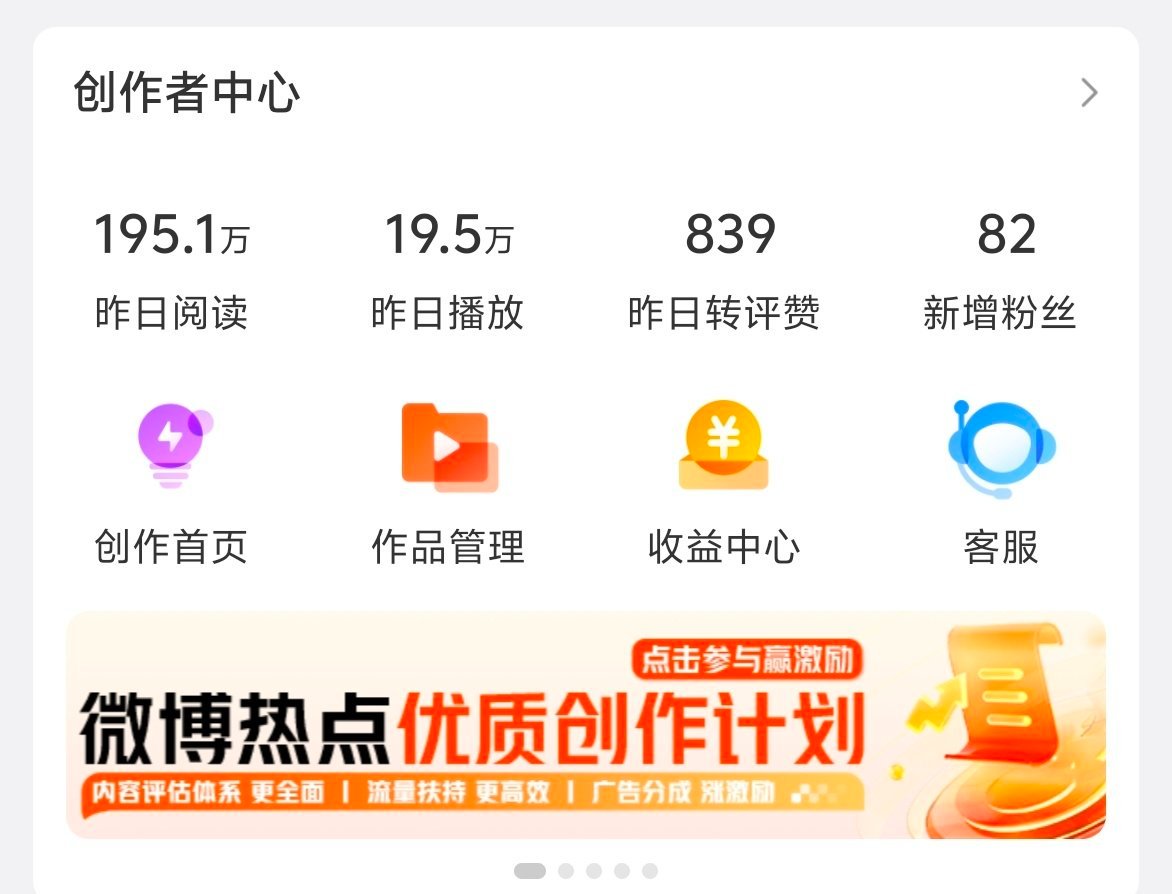 还是老老实实蹭热搜吧