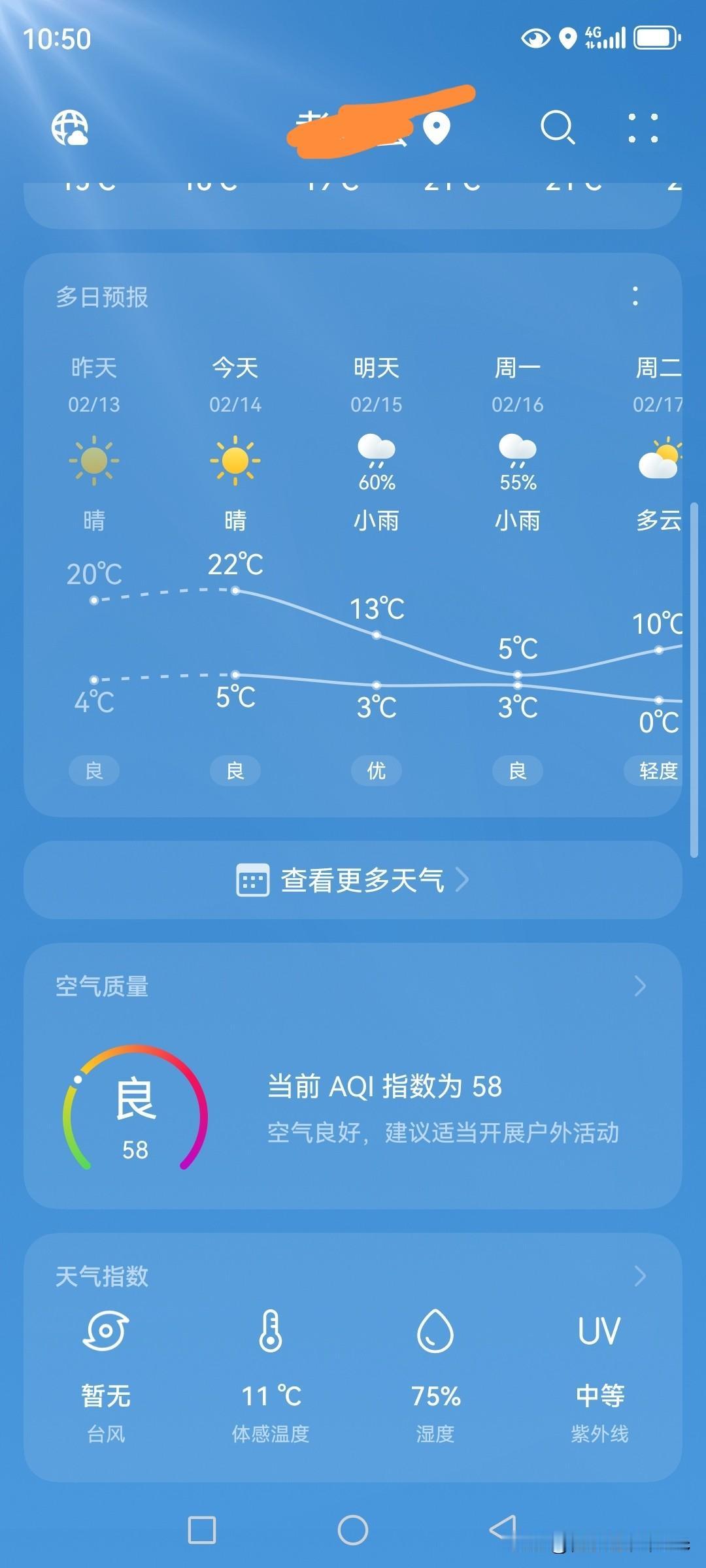 今天气真好阳光明媚，22度温暖如春该是最适宜一天吧！难得也特别少有。

两孩子硬