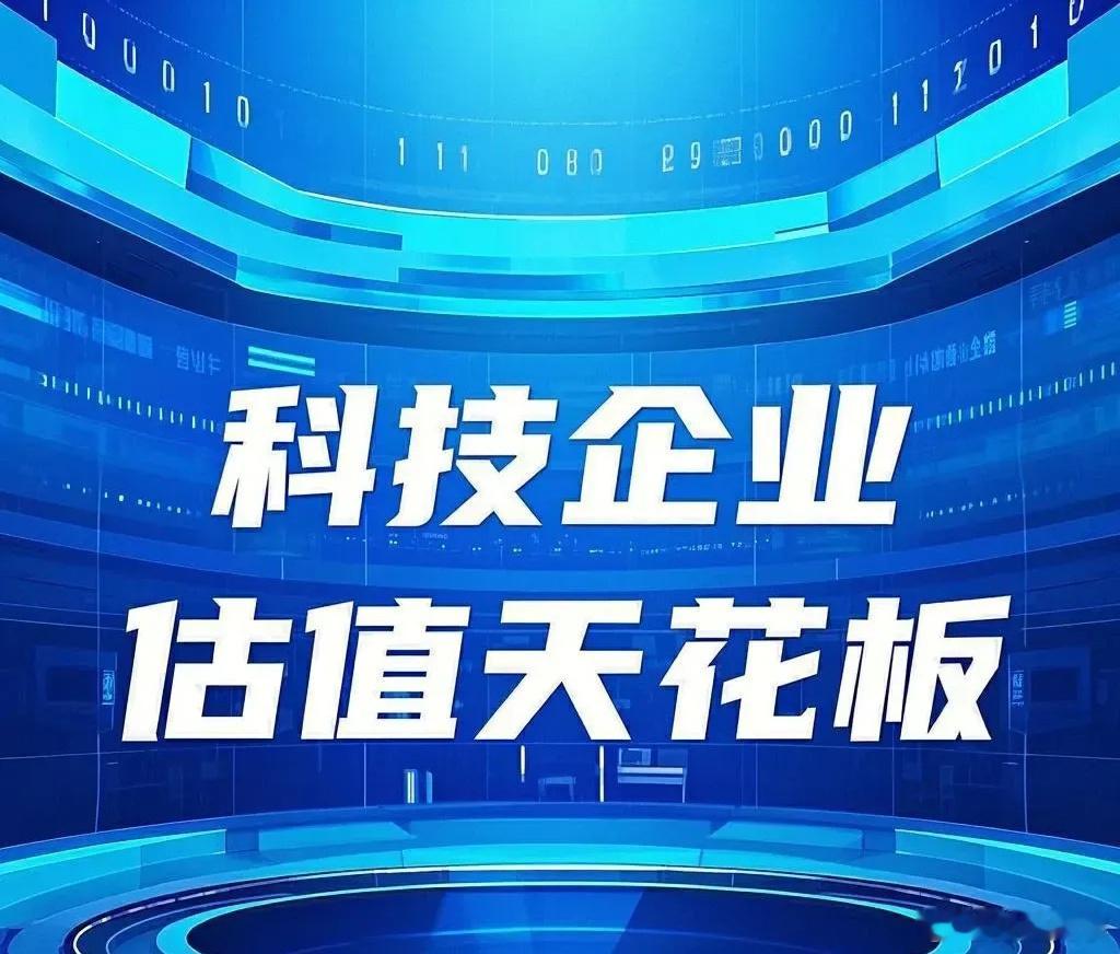 有人问，腾讯、阿里巴巴和小米到底谁的估值天花板更高？作为达到万亿级估值的三巨头，