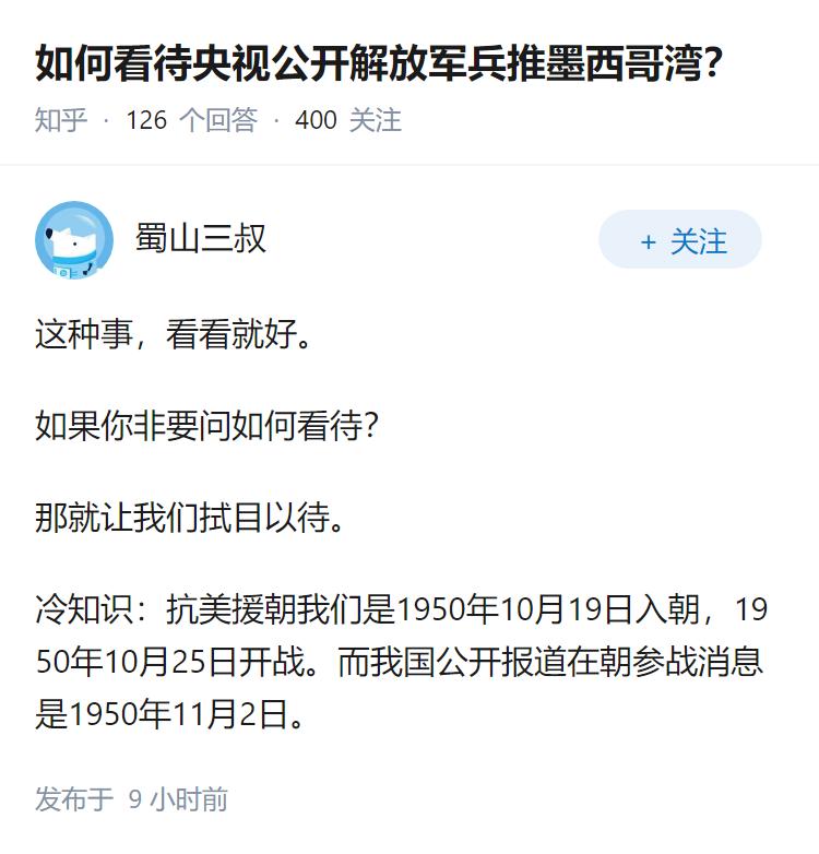 如何看待央视公开解放军兵推墨西哥湾？