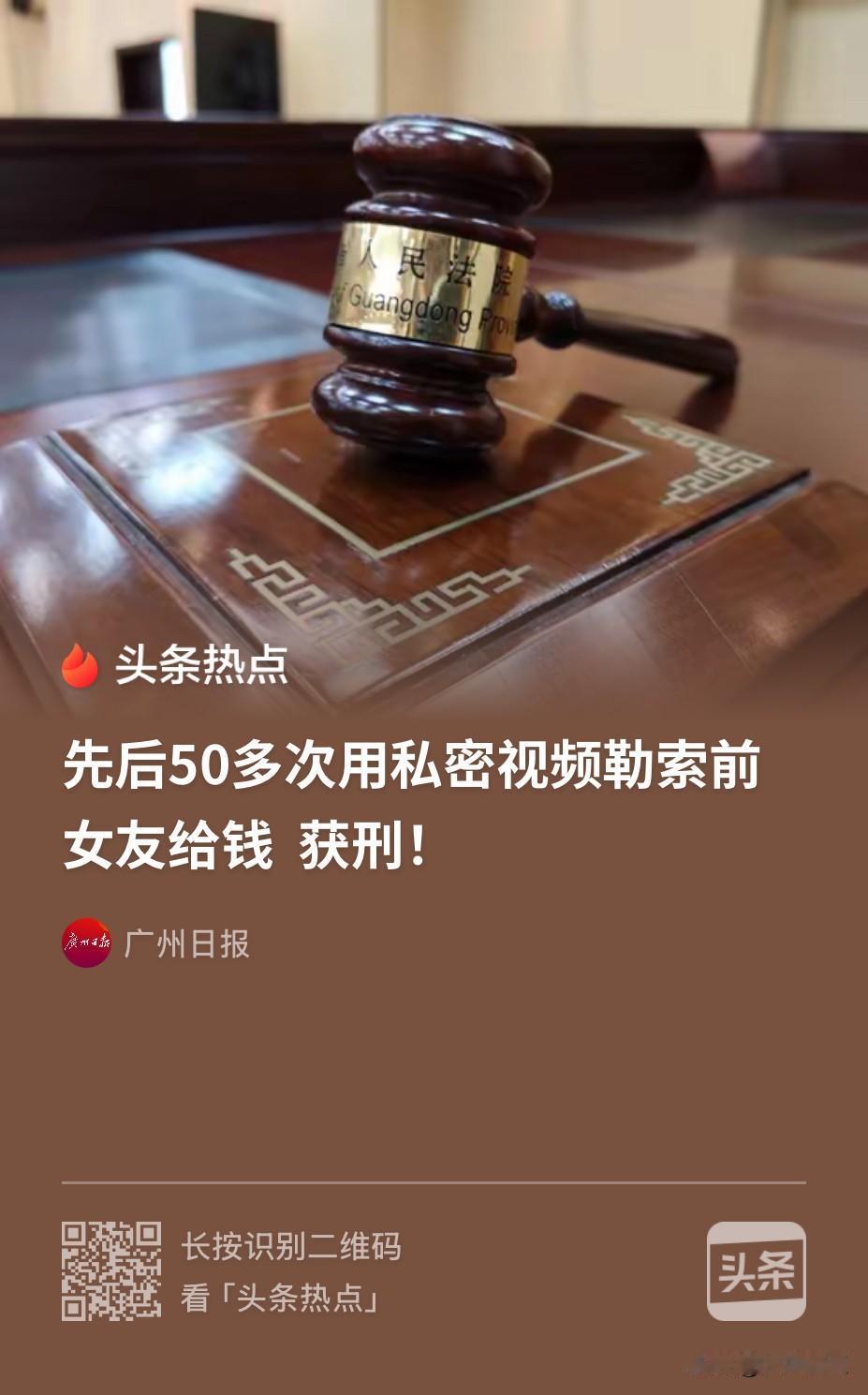 广东肇庆，男子和女友分手后越想越气，于是便要求对方支付分手费，无果后，想到之前在