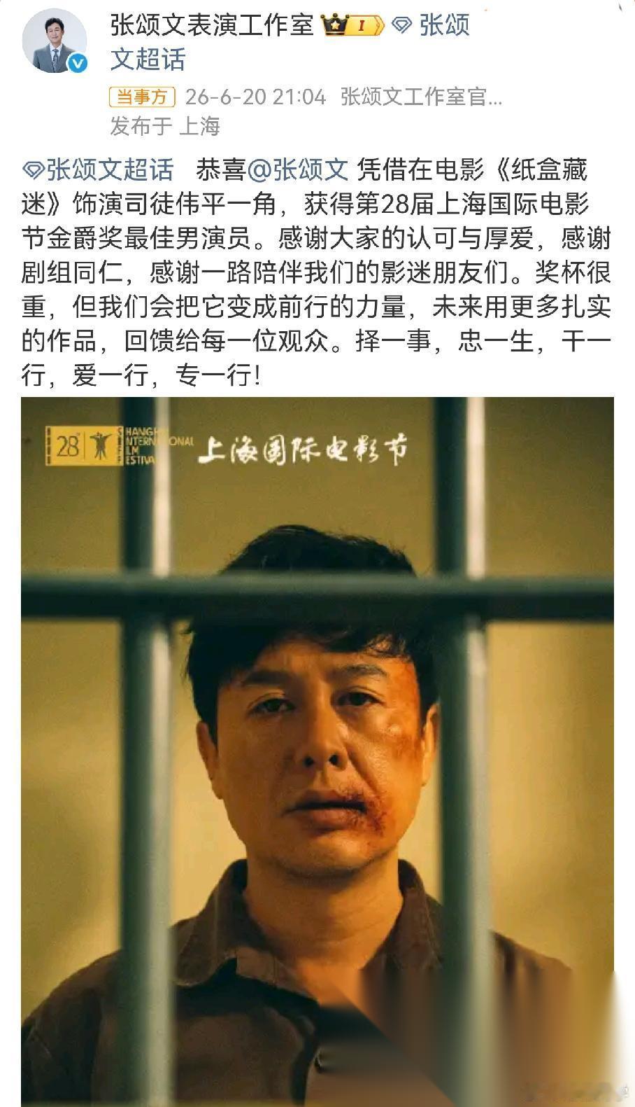奖项现在都不值钱了吗？ 张颂文拿下上海国际电影节最佳男主奖，影帝到手，总感觉没有