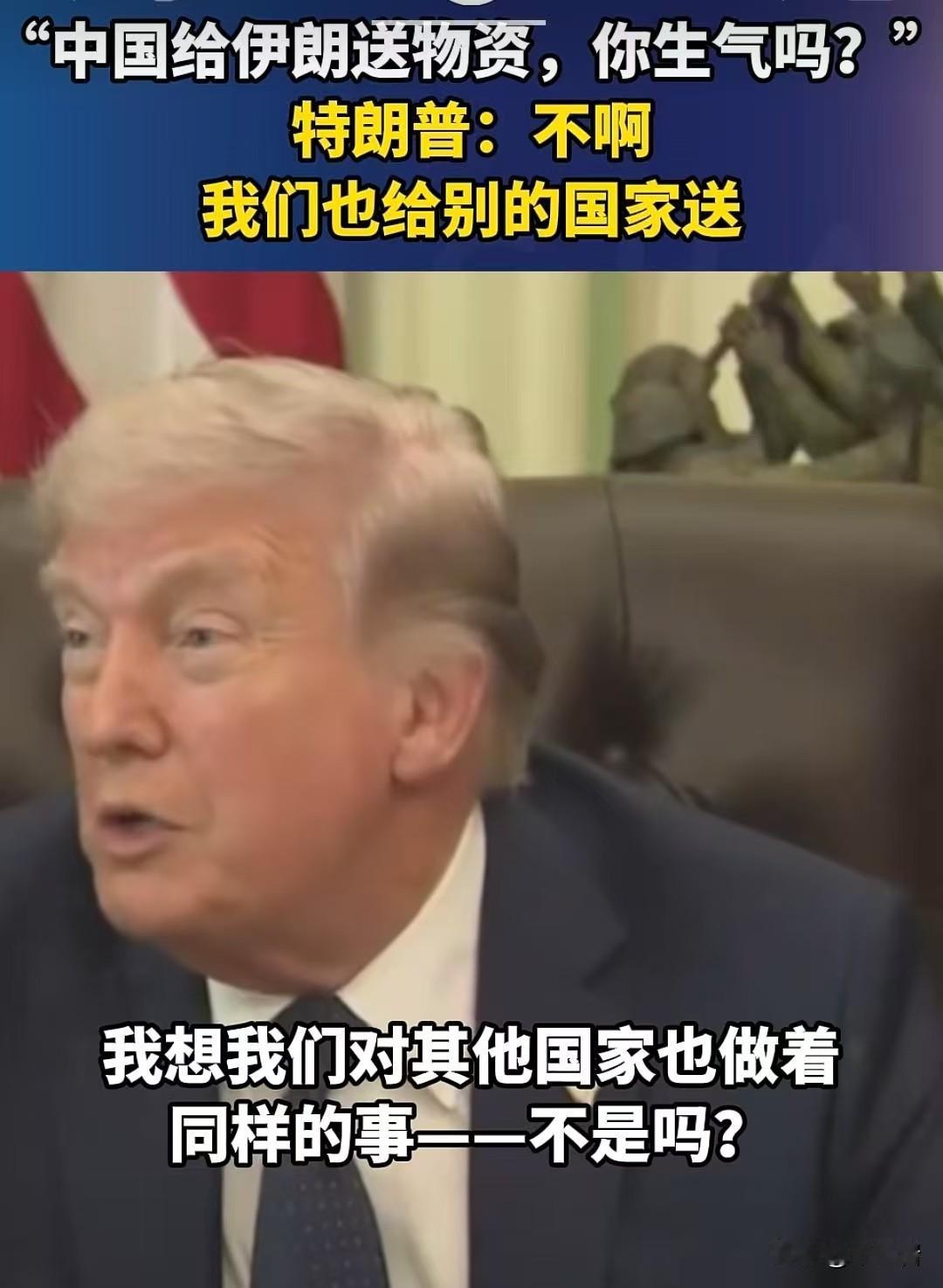 老川普在政治上成熟的速度确实令人吃惊。虽然这话说的不像个滑头的老政客。
但是他已