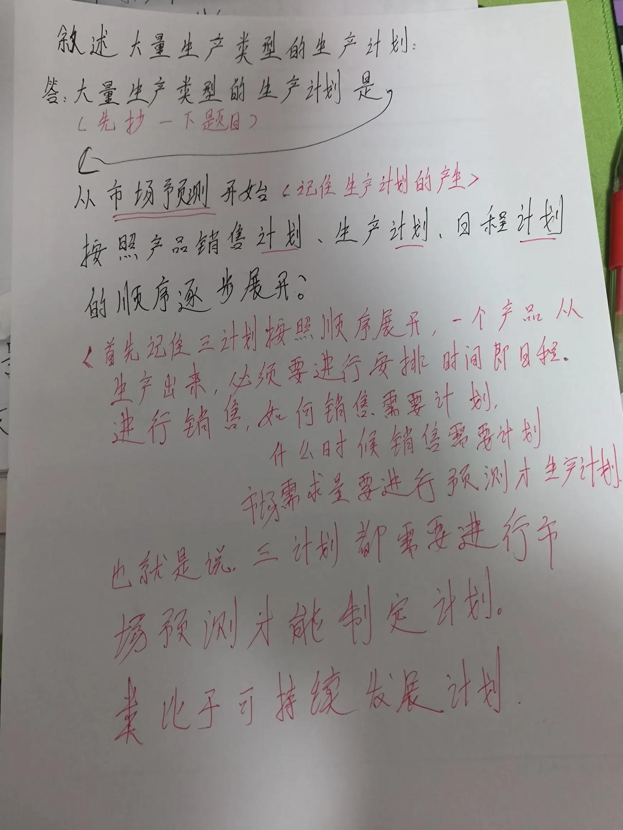 记录我的12月考试复习