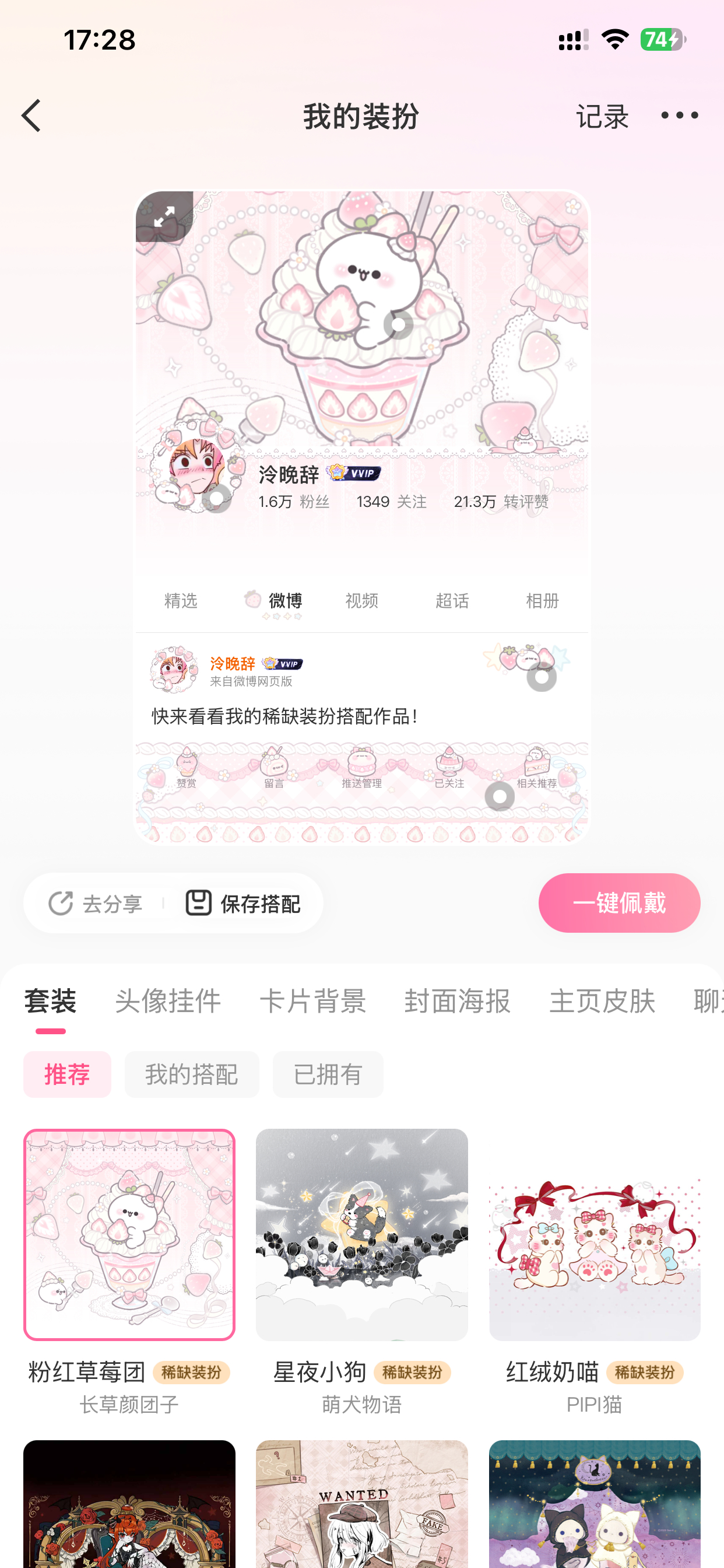 大眼仔你要是弄成普稀隐超每个装扮都能试穿我不就能无痛换装扮了吗 
