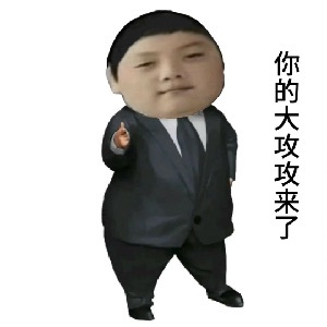 不给我ss我就天天上崔然竣广场骚扰她 