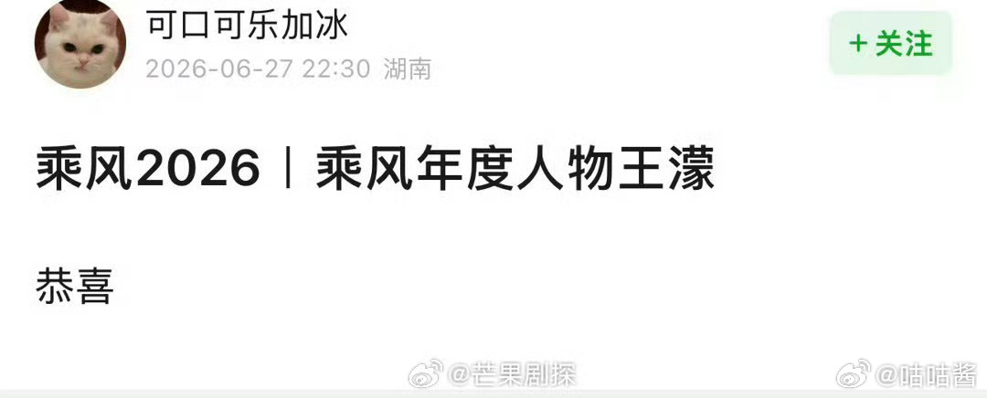王濛乘风2026年度人物 王濛浪姐年度人物 乘风2026年度人物，王濛真的给这个