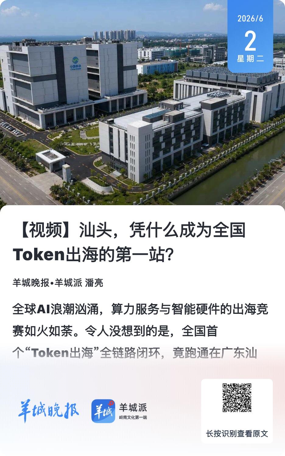 天使投资人、资深人工智能专家郭涛指出，玩具创意产业是汕头的传统支柱产业，已经实现