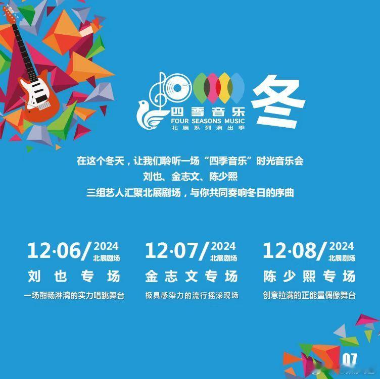 陈少熙要回北京办生日会 哇塞！12.8 北展将迎陈少熙生日会，十个勤天老九的高光