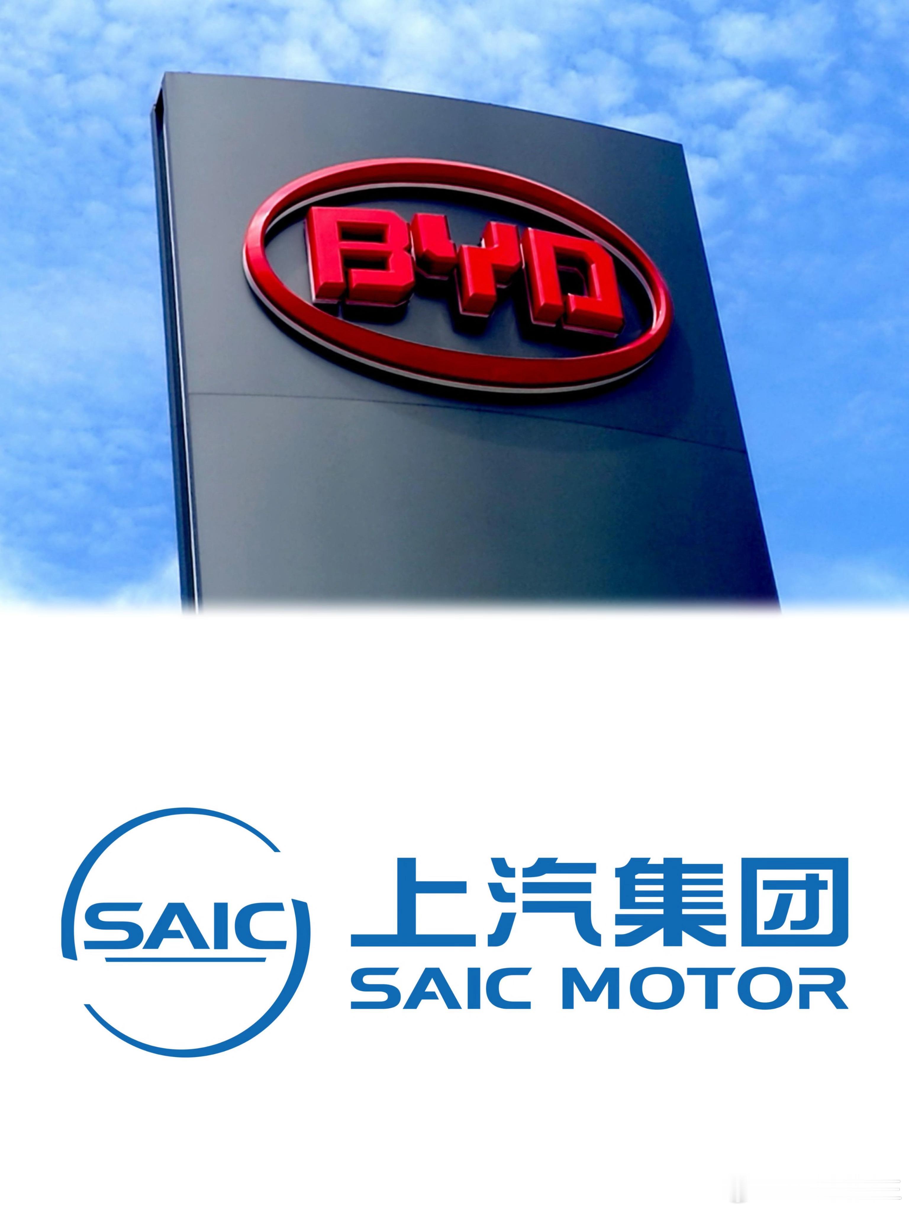 中国汽车又迎来历史性时刻，比亚迪成为国内最大汽车集团，全面超越了上汽集团#汽场全