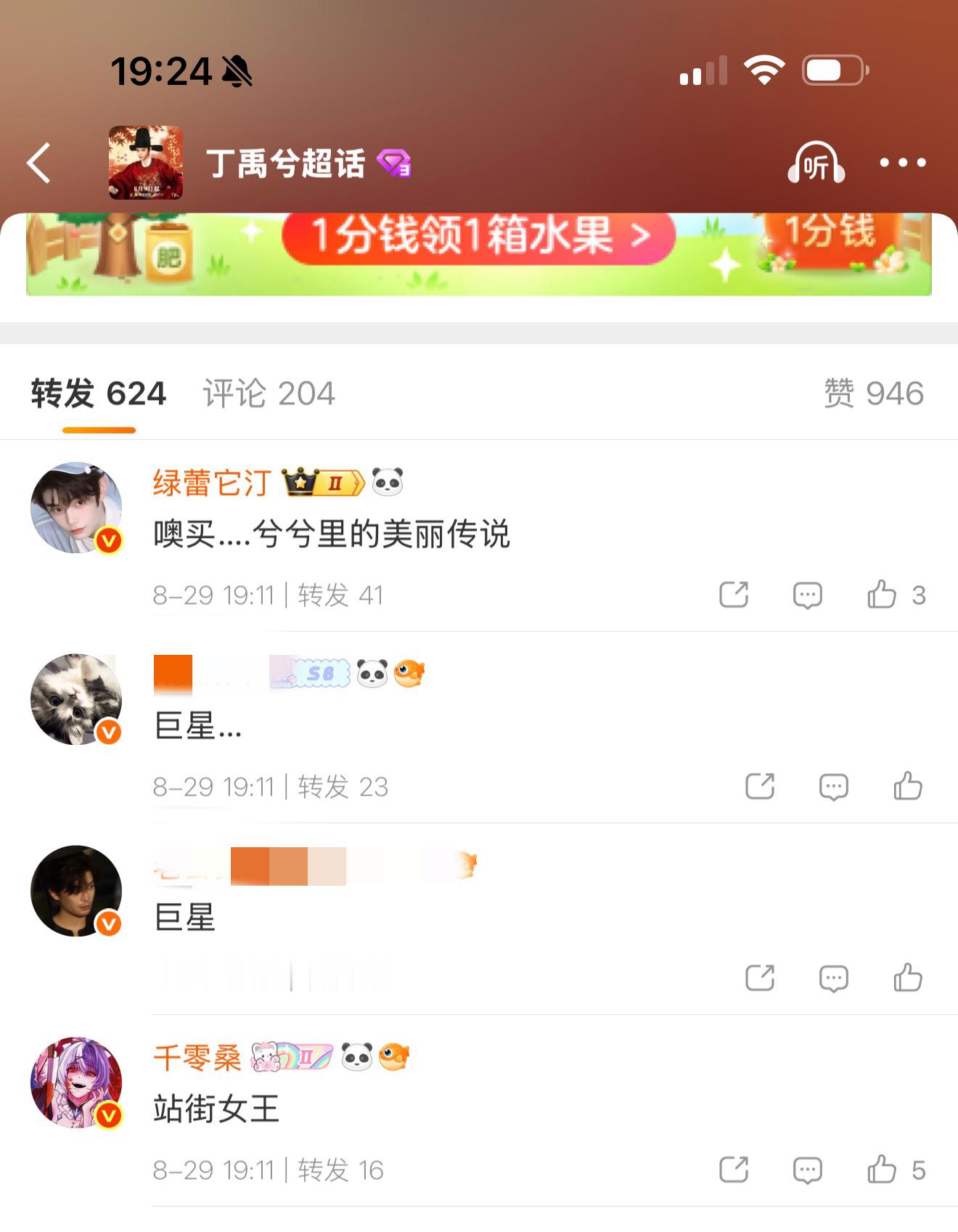 笑死我了 ​​​